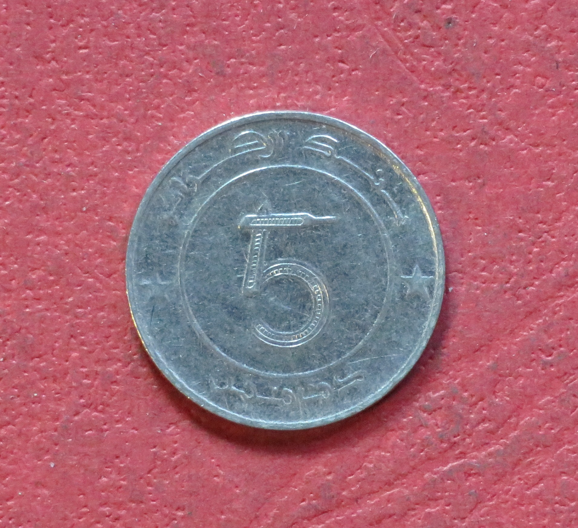 Algeria,  circulating coin, 5 Dinars, 1992+, circulated (USED / vf), #39