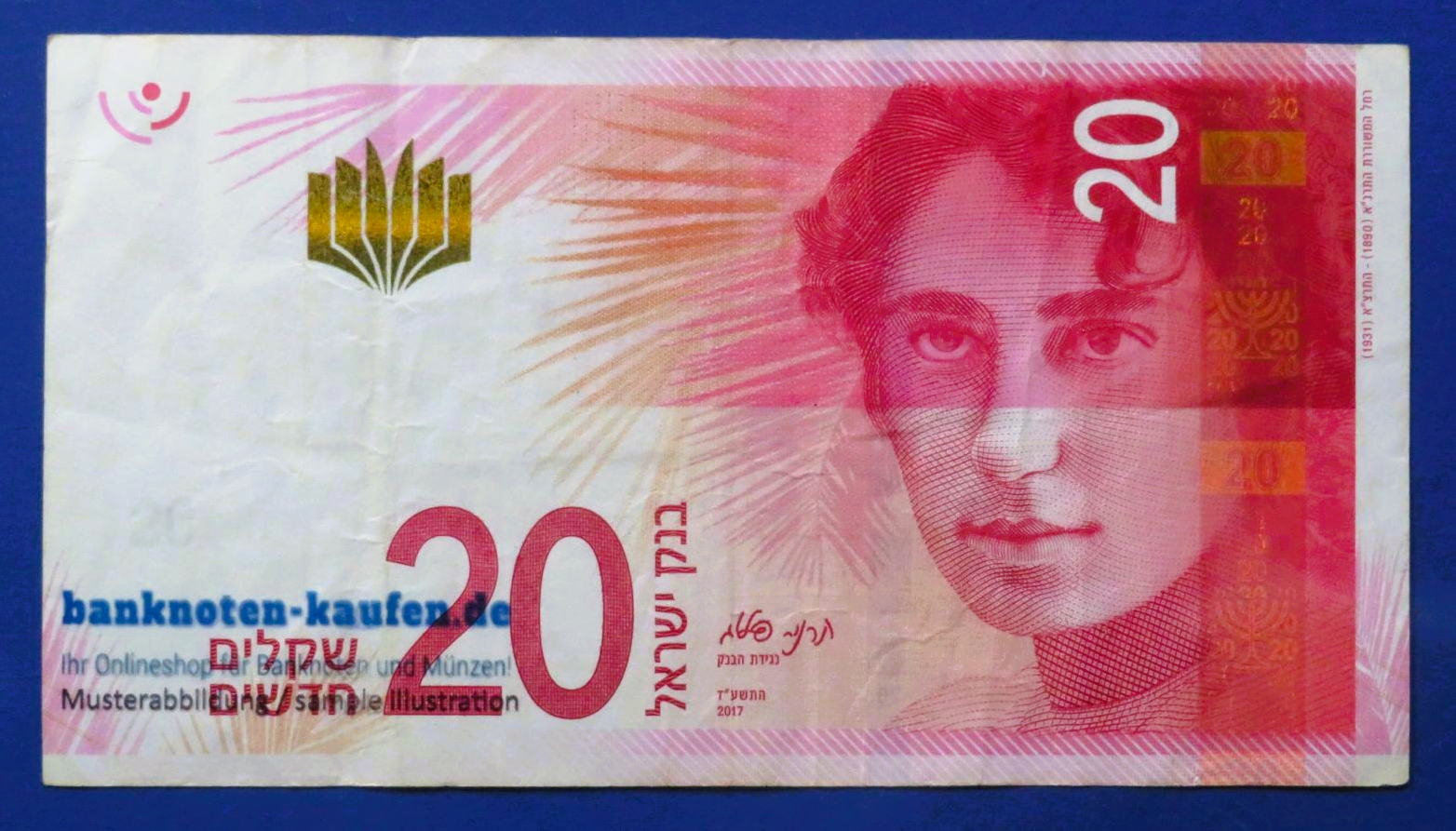 Israel, 20 Shekels, 2017, circulated (USED / VF), P-65