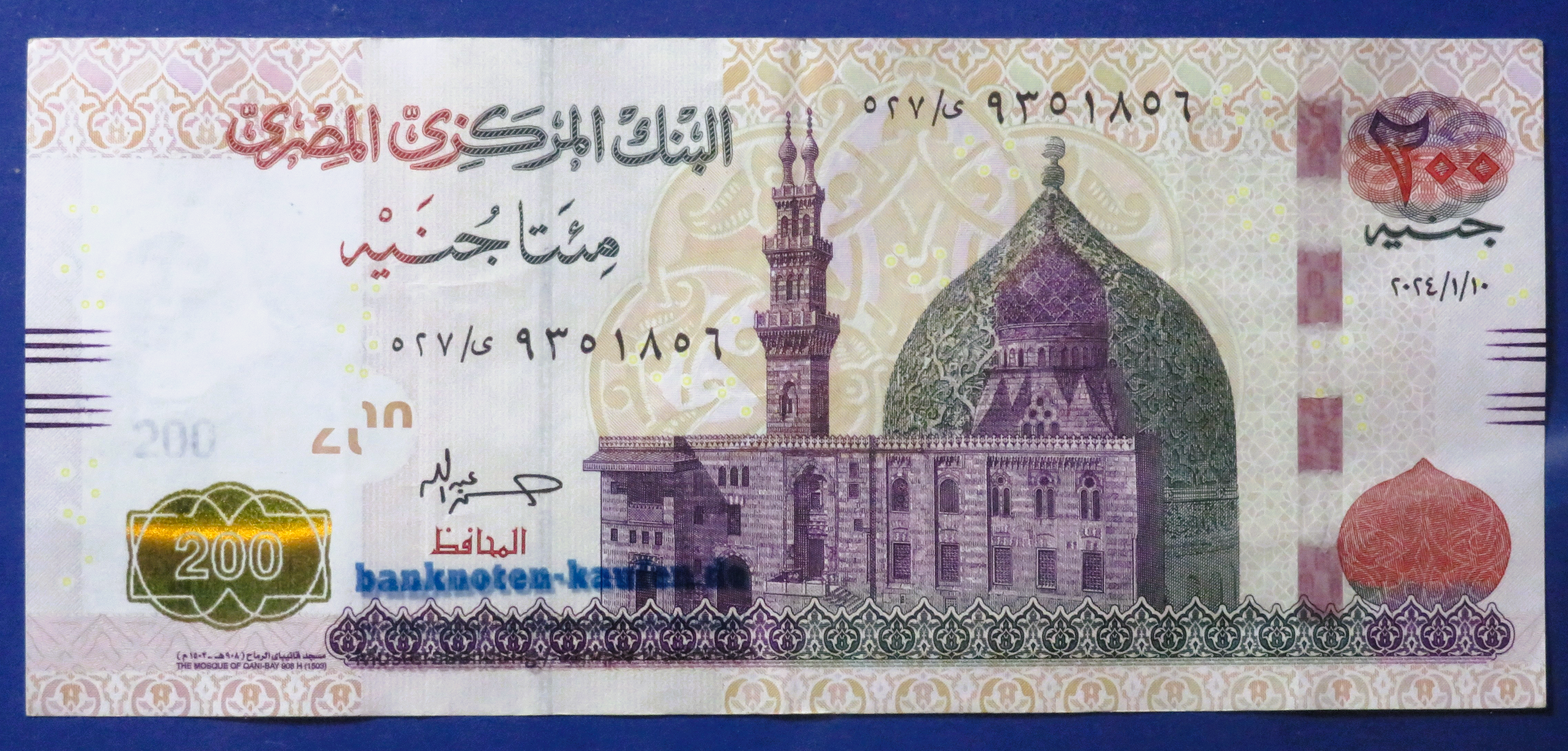 Egypt, 200 Pounds, 2024, circulated (USED / VF+), P-77