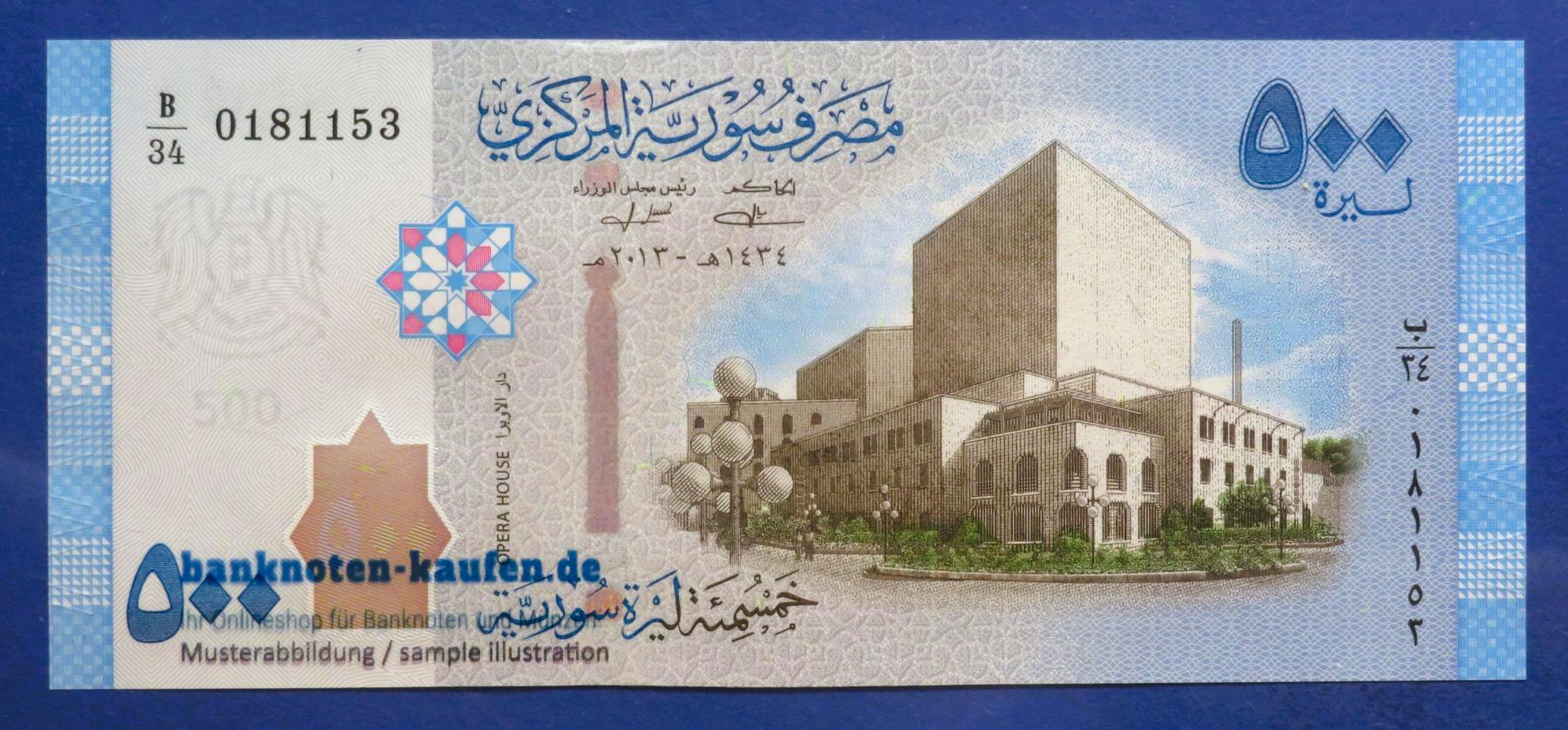 Arabia, 500 Pounds, 2013, uncirculated (UNC), P-115
