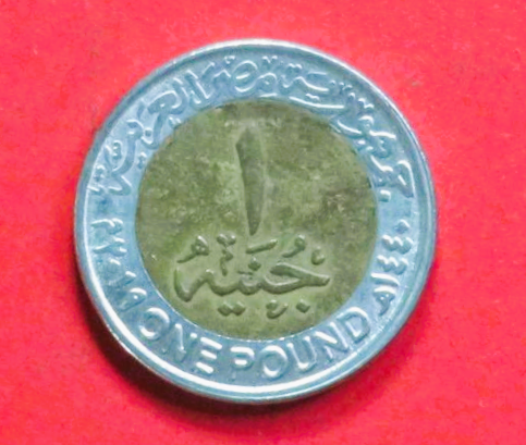 Ägypten: 1 Pound, 2019, gebraucht (used / ss), Gedenkausgabe