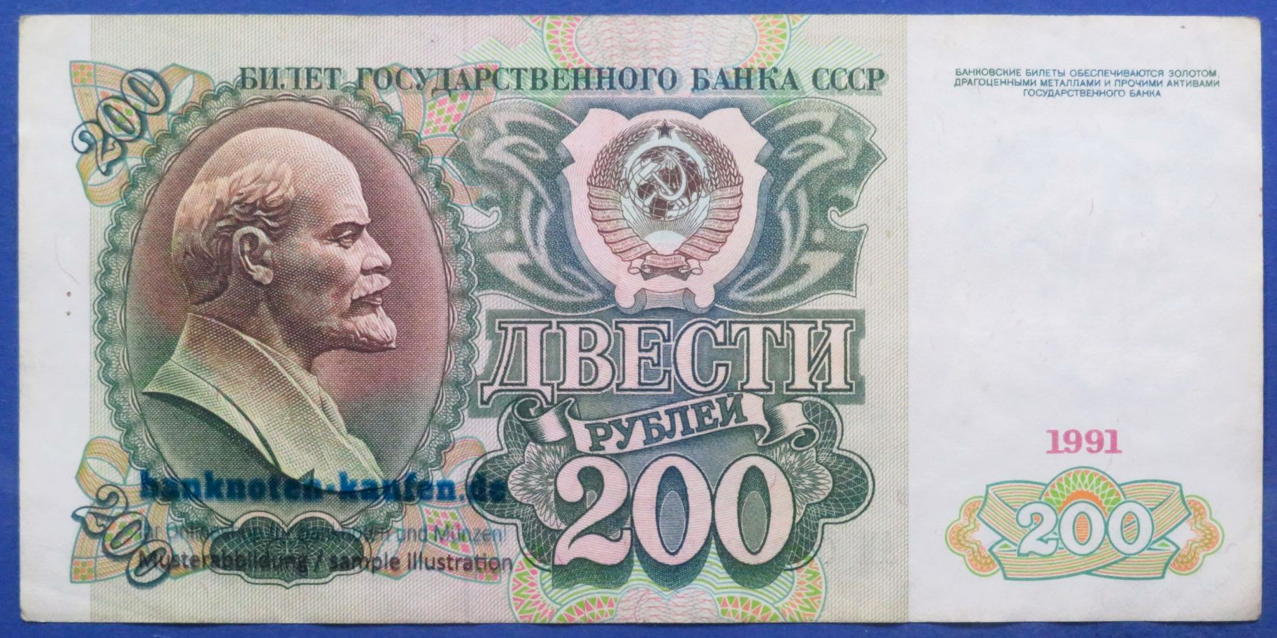 Russland, 200 Rubel, 1991, gebraucht (USED / VF), P-244