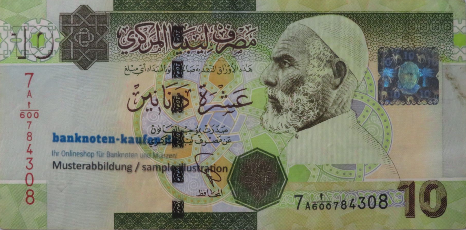 Sierra Leone - 1 Leone - UNC