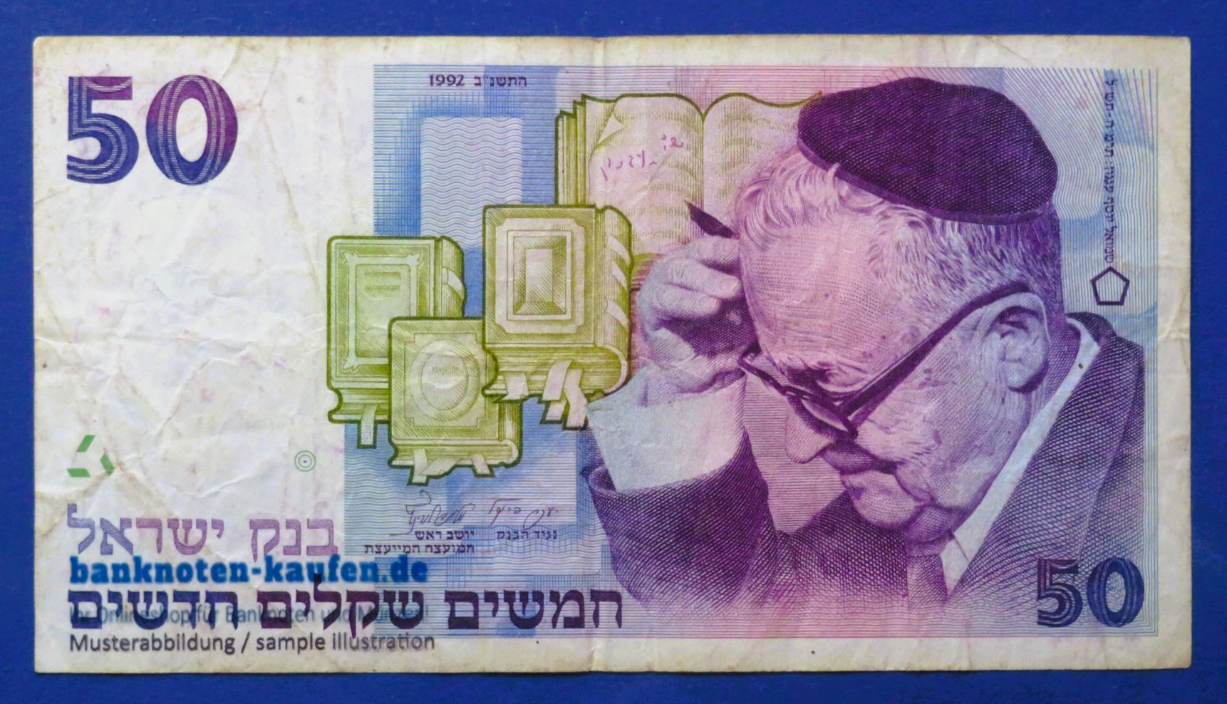 Israel, 50 New Sheqalim, 1992, circulated (USED / VF-), P-55