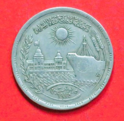 Ägypten: 10 Piastres, 1976, gebraucht (used / ss+), Gedenkausgabe, # 161