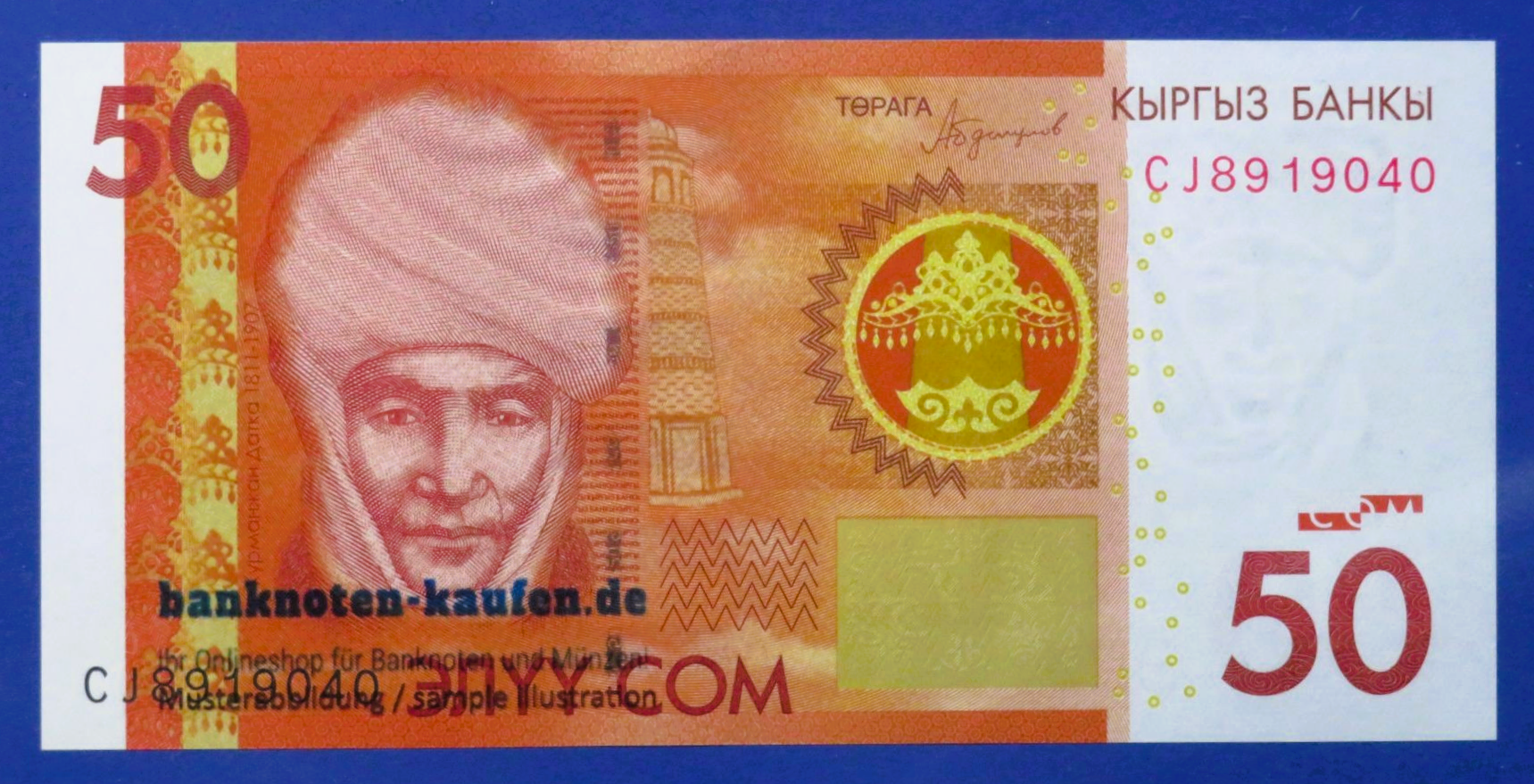 Kyrgyzstan, 50 Som, 2016,  uncirculated (UNC), P-25b