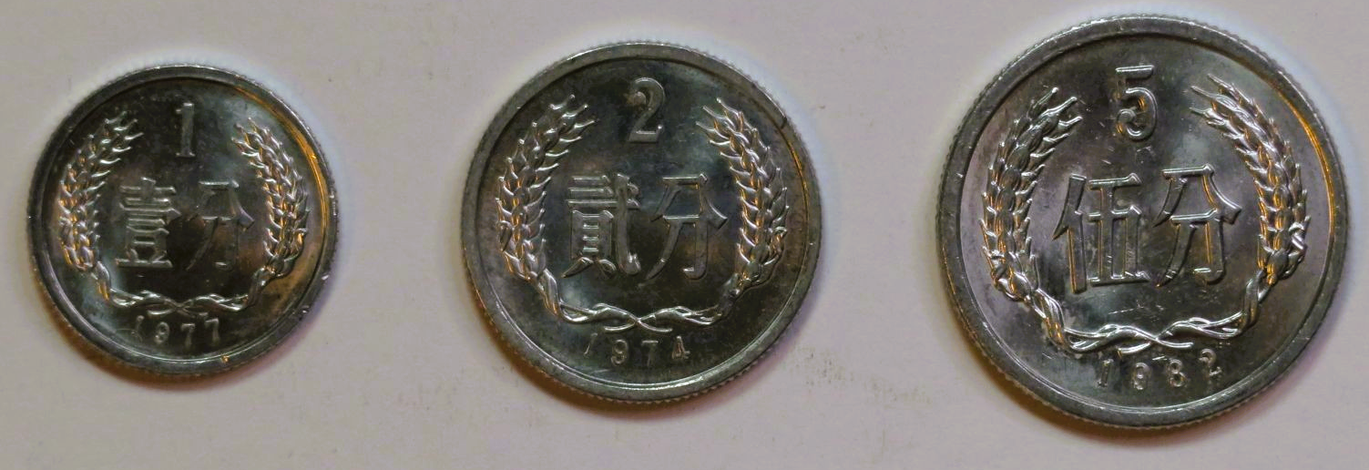 China PR Set 1: 3 coins, 1/2/5 Fen, 1955-2013, circulated (USED)