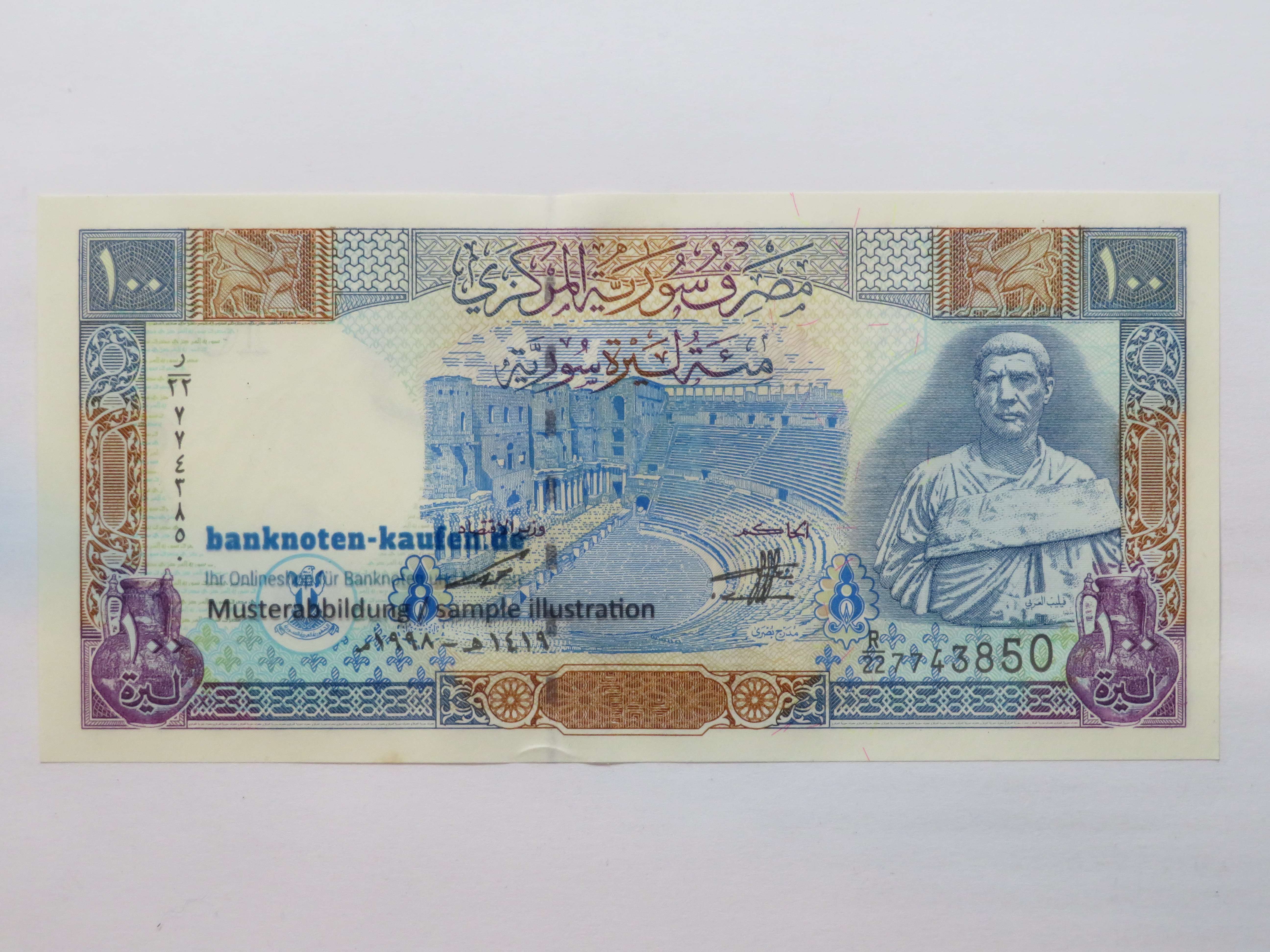 Egypt - 5 Pounds - UNC