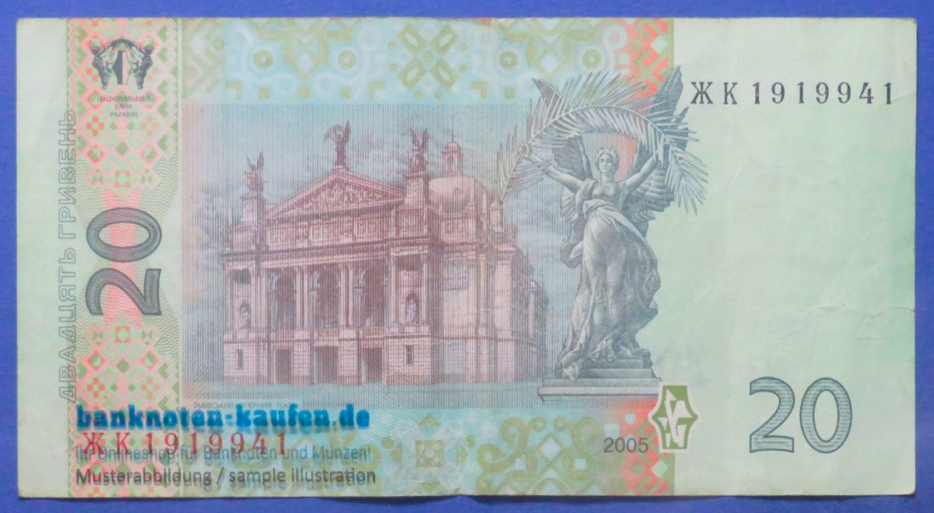 Ukraine, 20 Hryven, 2005, circulated (USED / VF), P-120b
