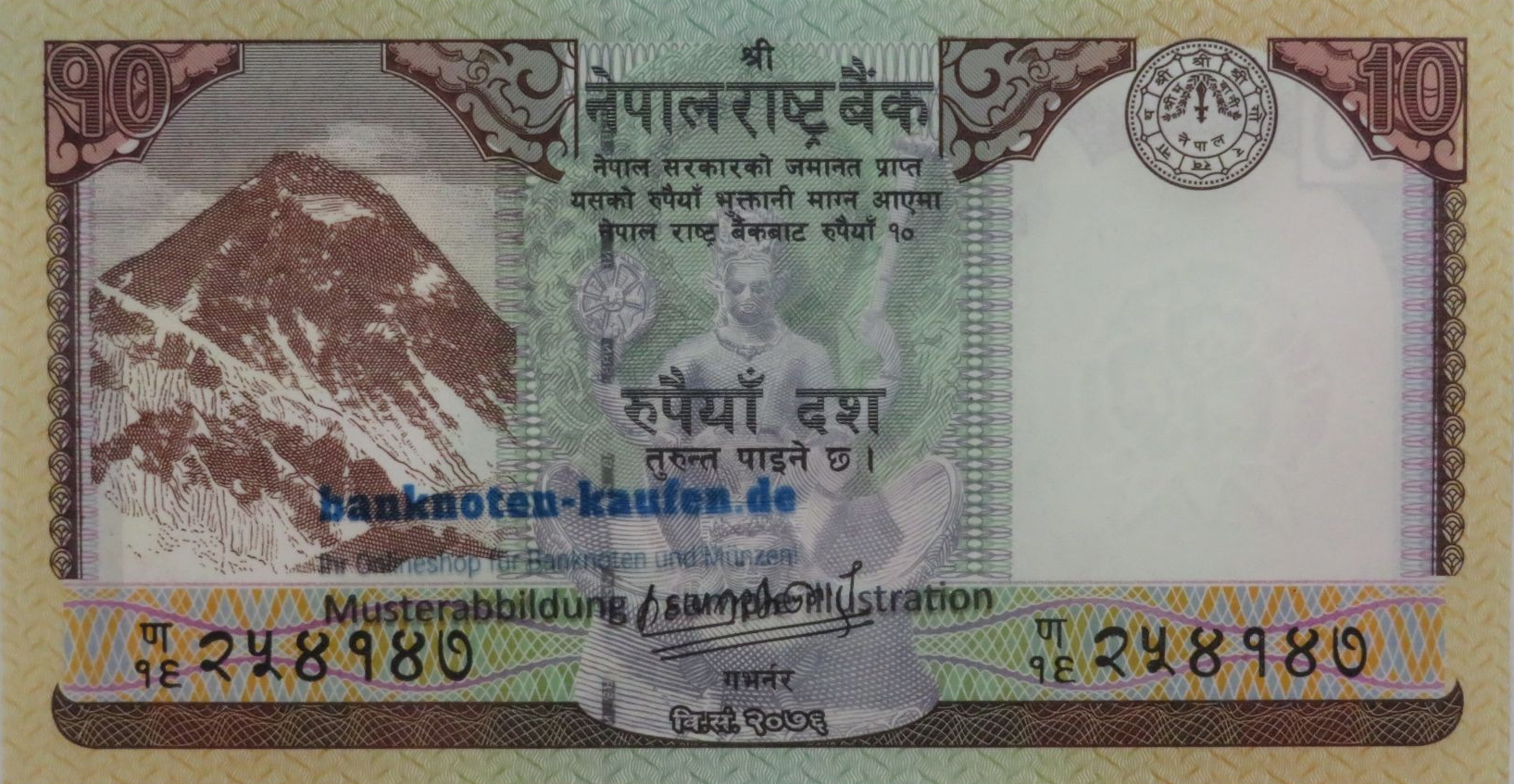 Nepal - 10 Rupees, 2020, uncirculated (UNC) 