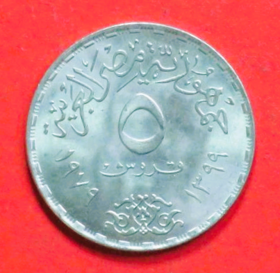Ägypten: 5 Piastres, 1979, gebraucht (used / vz), Gedenkausgabe, # 198