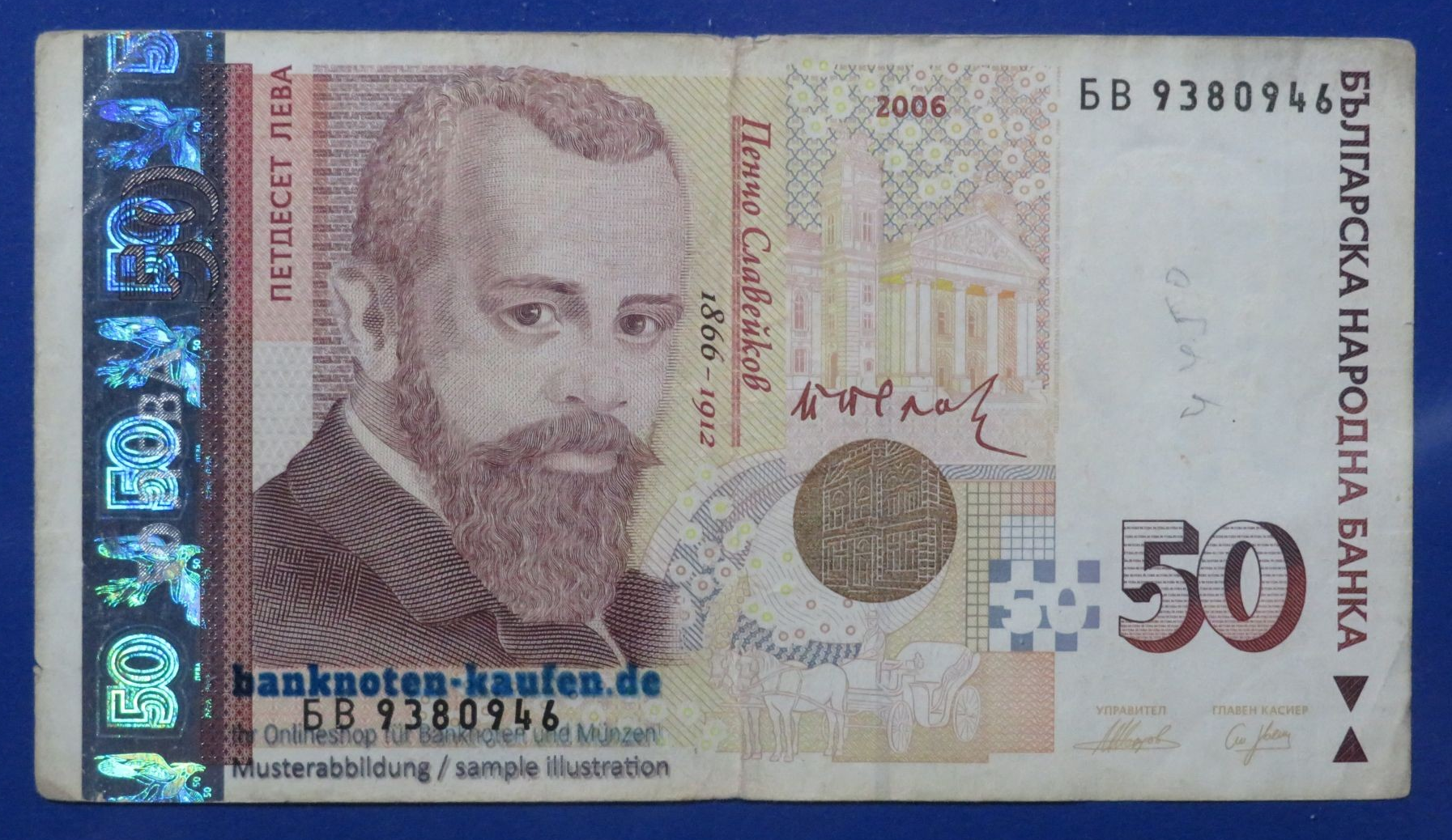 Bulgaria, 50 Lewa, 2006, circulated (USED/ F-VF), P-119b