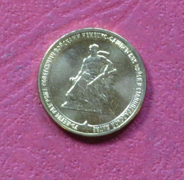 Russia, commemorative coin, 10 Rubel, 2013, uncirculated (UNC), "battle of Stalingrad"