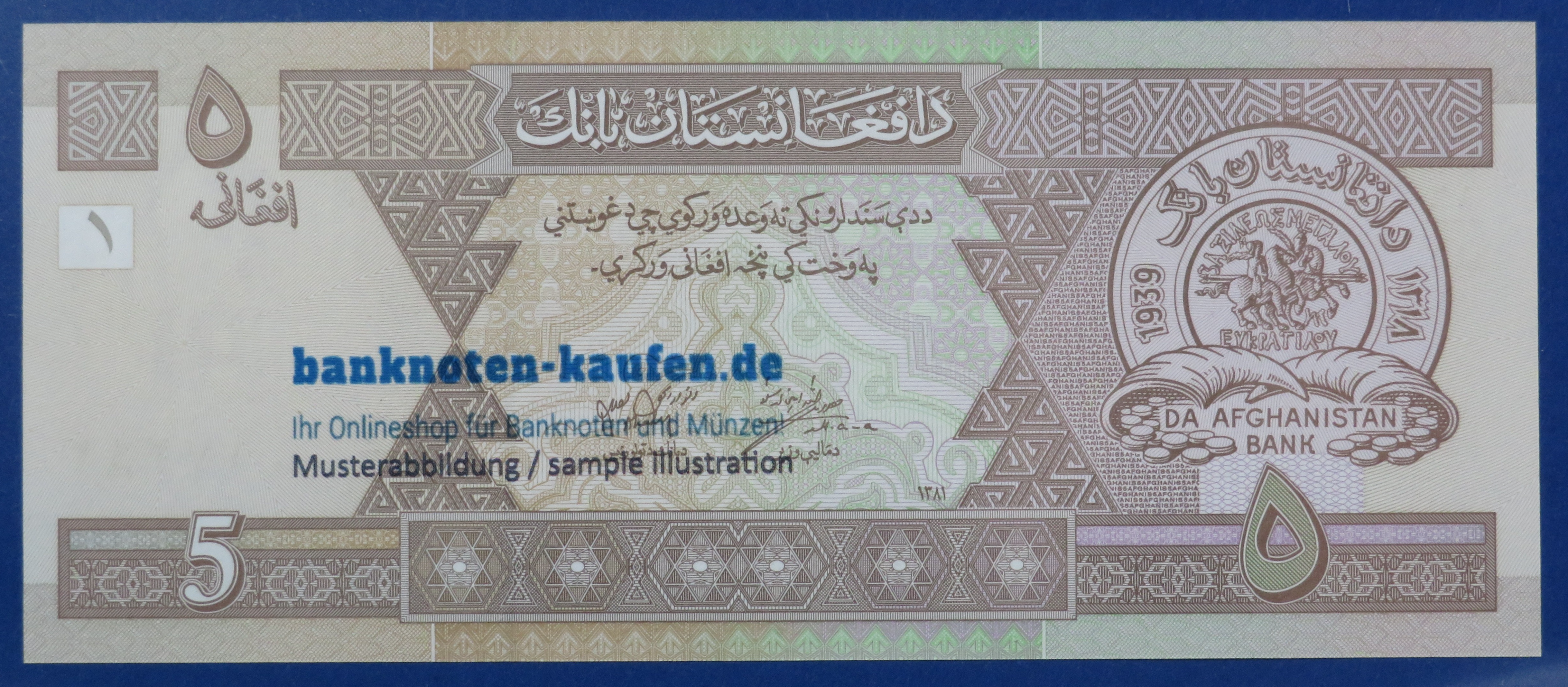 Afghanistan, 5 Afghanis, 2002, uncirculated (UNC), P-66