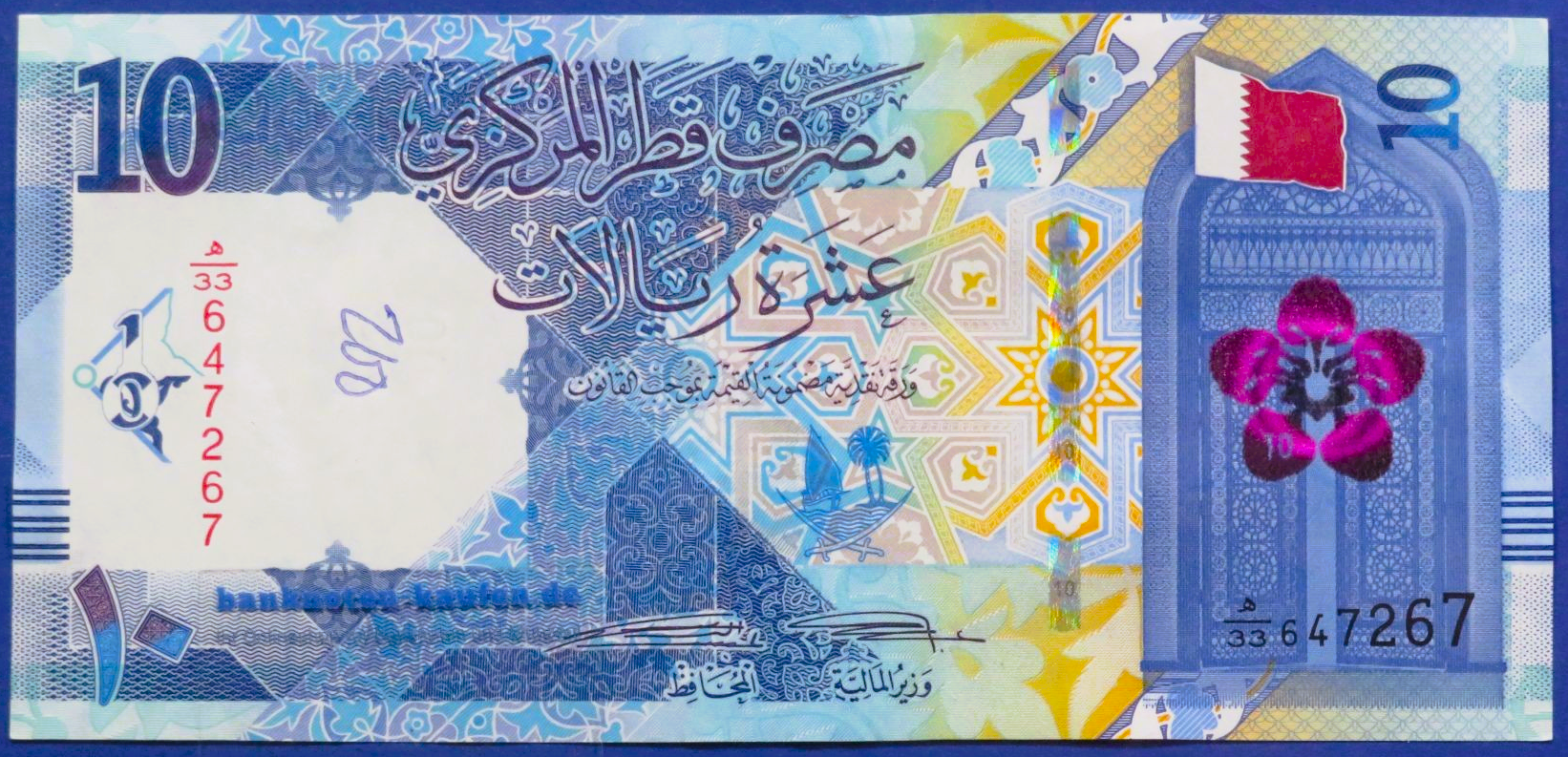 Katar, Set 1/5/10 Riyals, 2020, gebraucht (USED / VF), P-32, 33, 34
