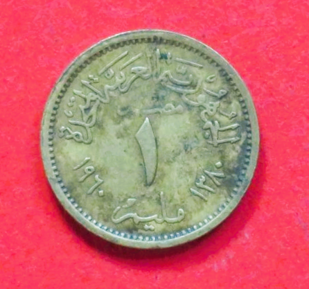 Ägypten: 1 Millième, 1960-1966, gebraucht (used / s-ss), # 99