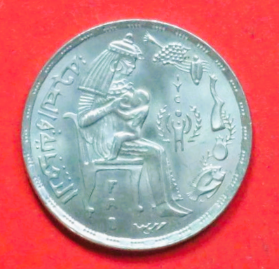Ägypten: 5 Piastres, 1979, gebraucht (used / vz), Gedenkausgabe, # 198