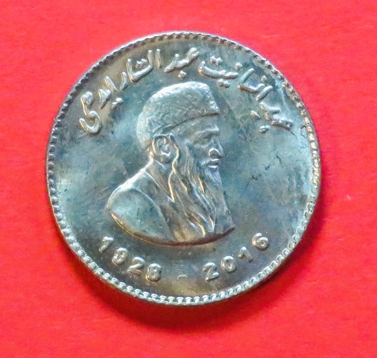 Pakistan, 50 Rupees, 2016, uncirculated (UNC), Commemorative issue