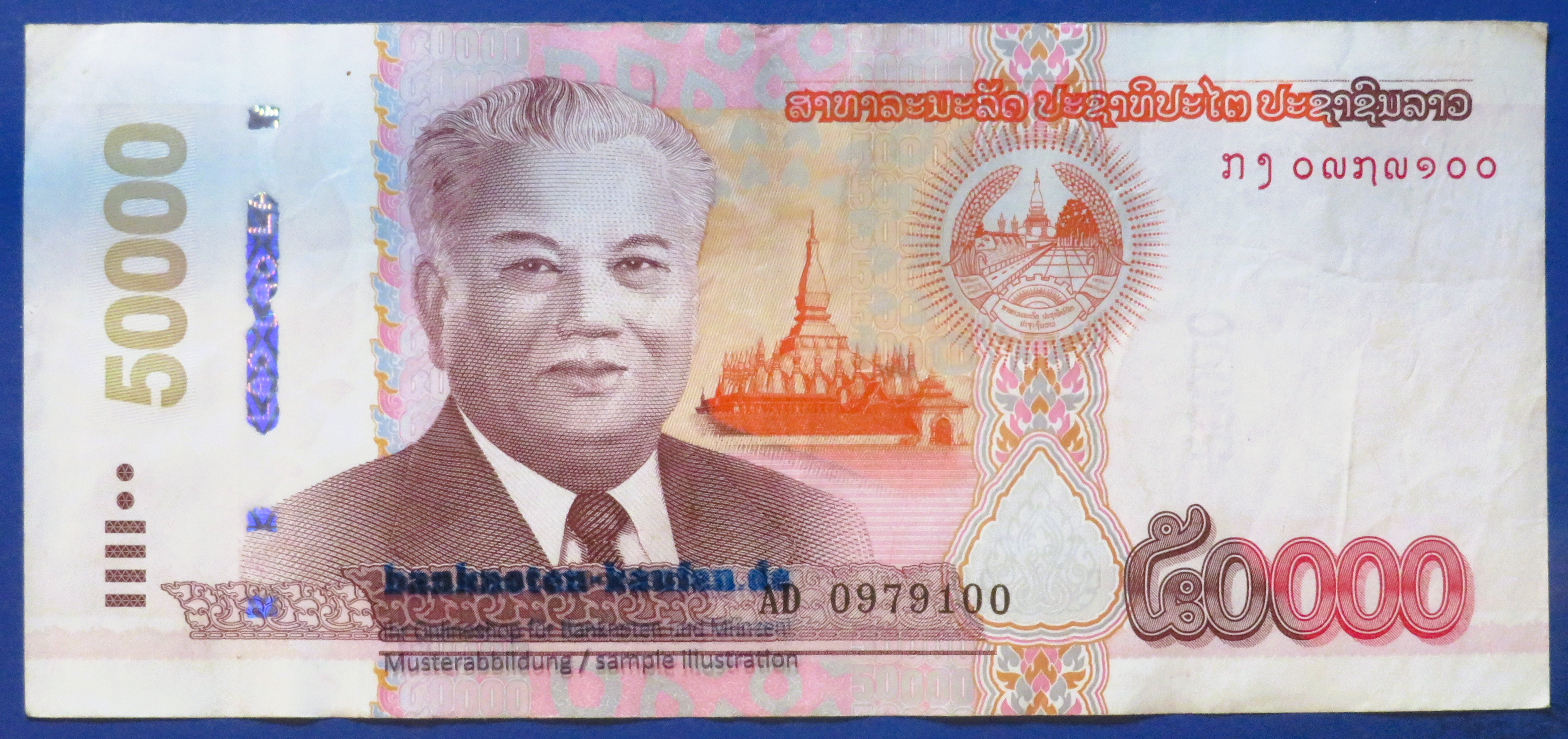 Lao - 50,000 Kip, 2020, circulated (USED / VF), P-46
