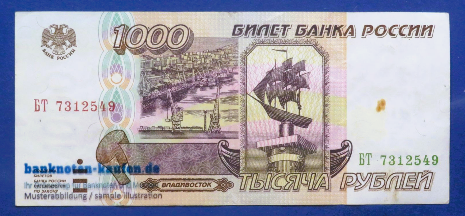Russia - 1,000 Rubles, 1995, circulated (USED / VF), P-261