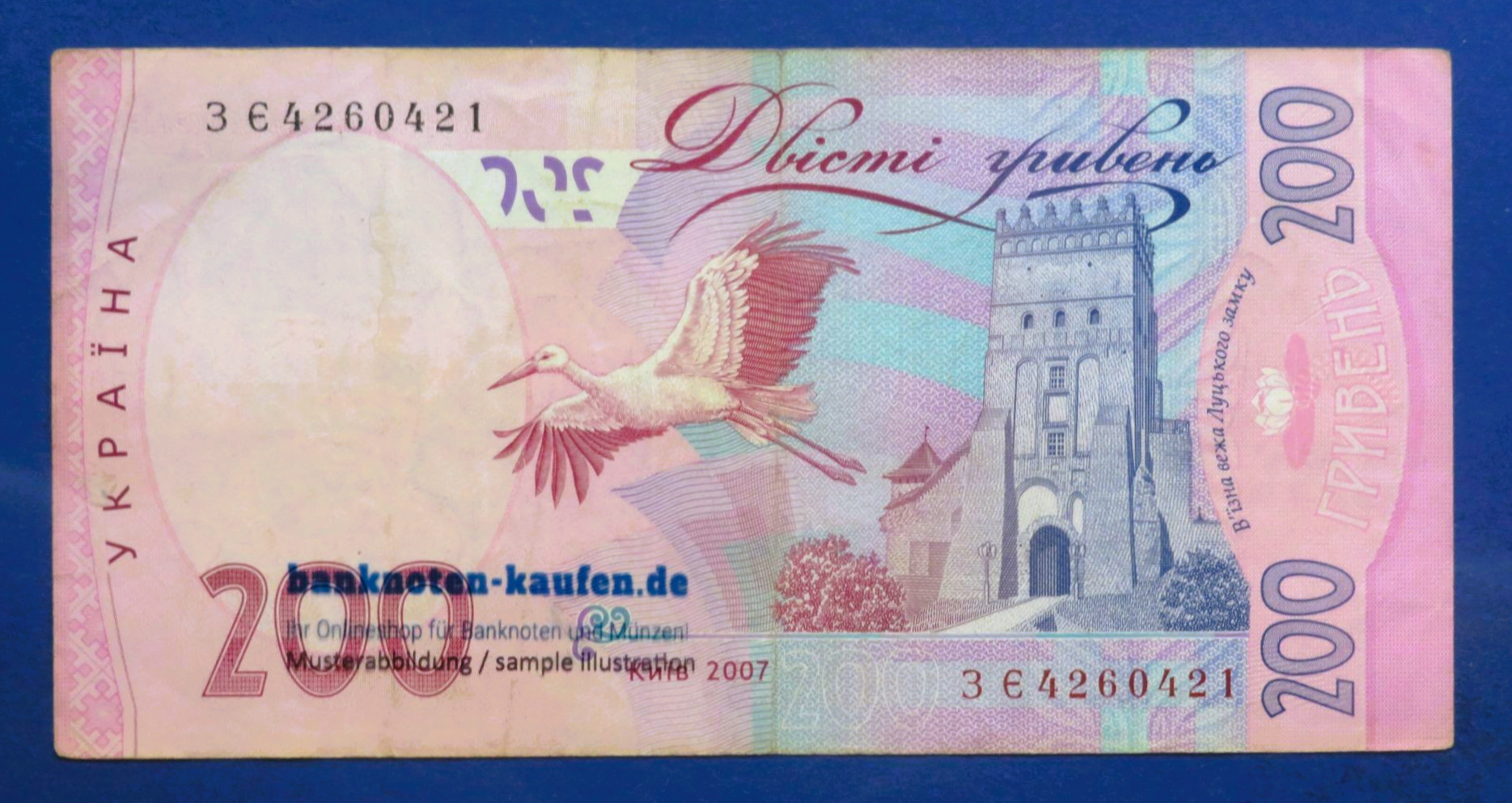 Ukraine, 200 Hryven, 2007, gebraucht (USED / VF), P-123a