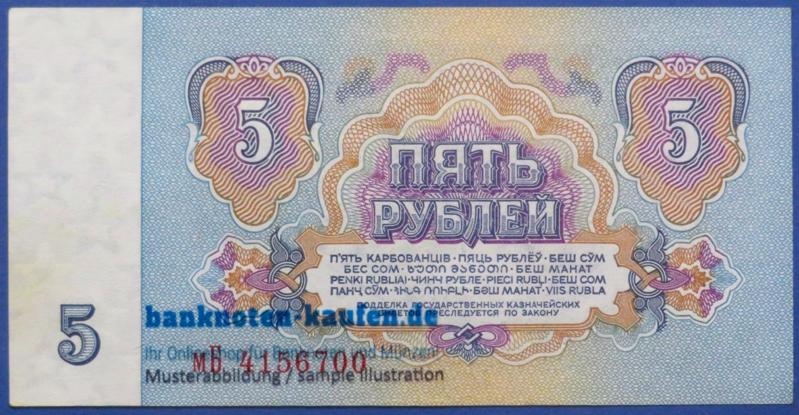 Russland, 5 Rubel, 1961, fast kassenfrisch (AU), P-224