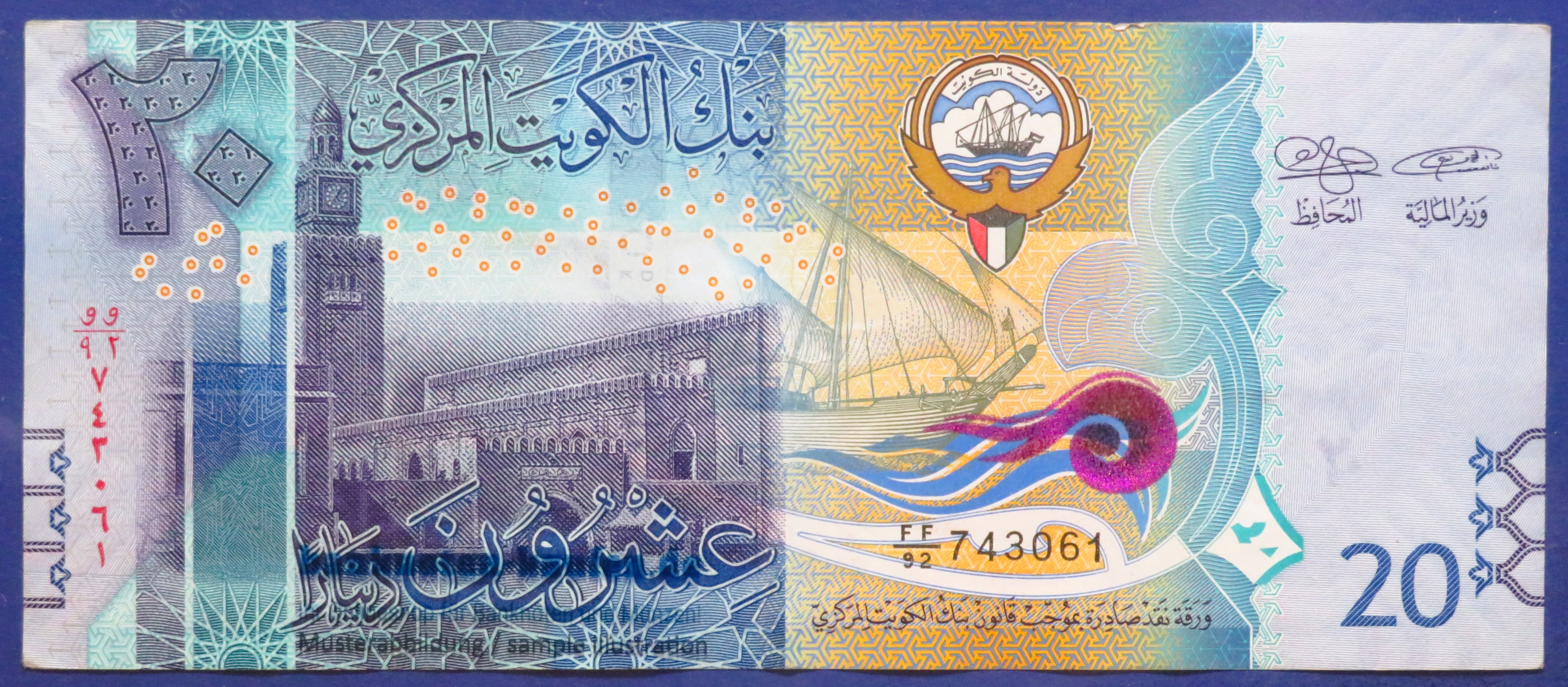 Kuwait, 20 Dinars, 2014ND, circulated (USED / VF+), P-34