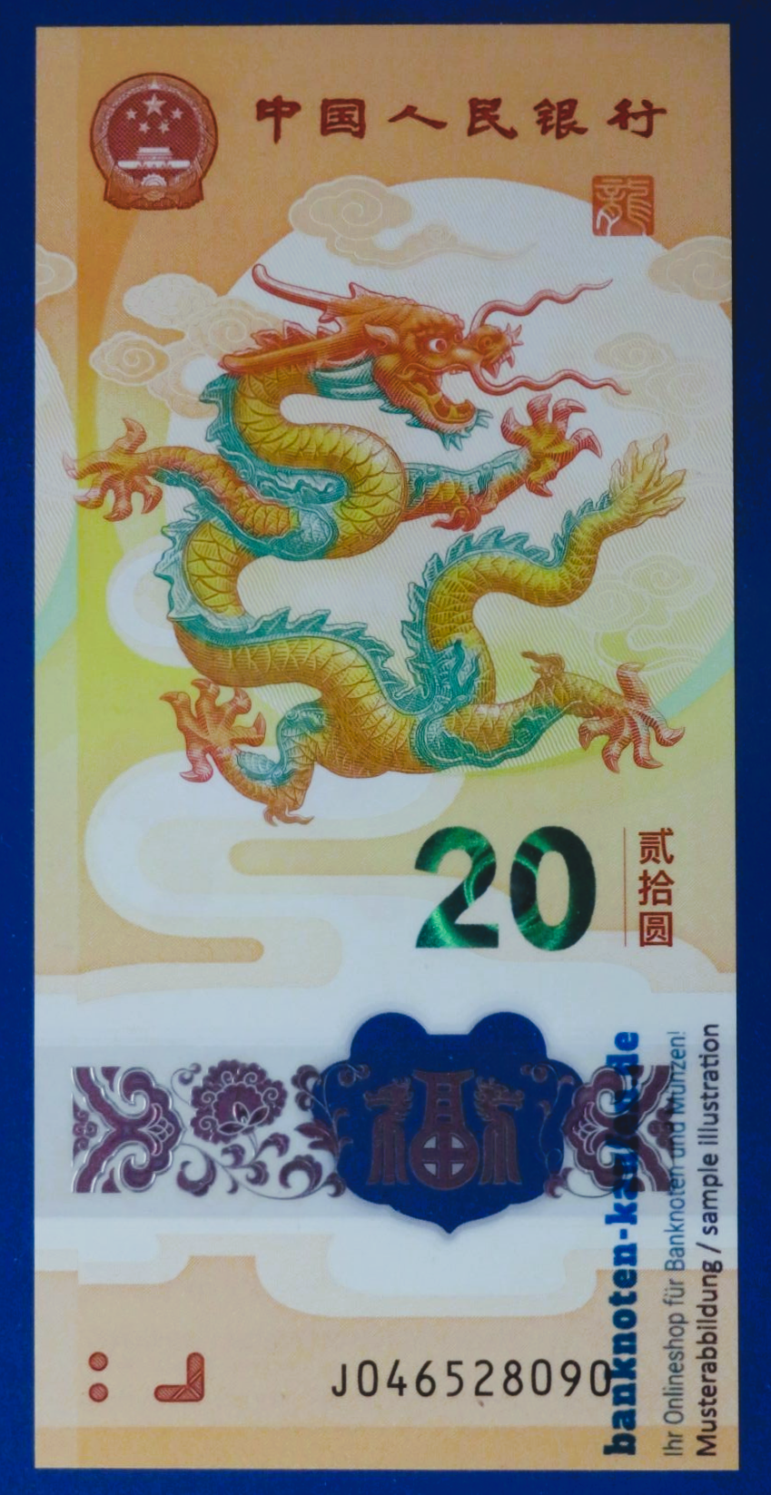 China PR, 20 Yüan, 2024, uncirculated (UNC), Commemorative issue, Polymer