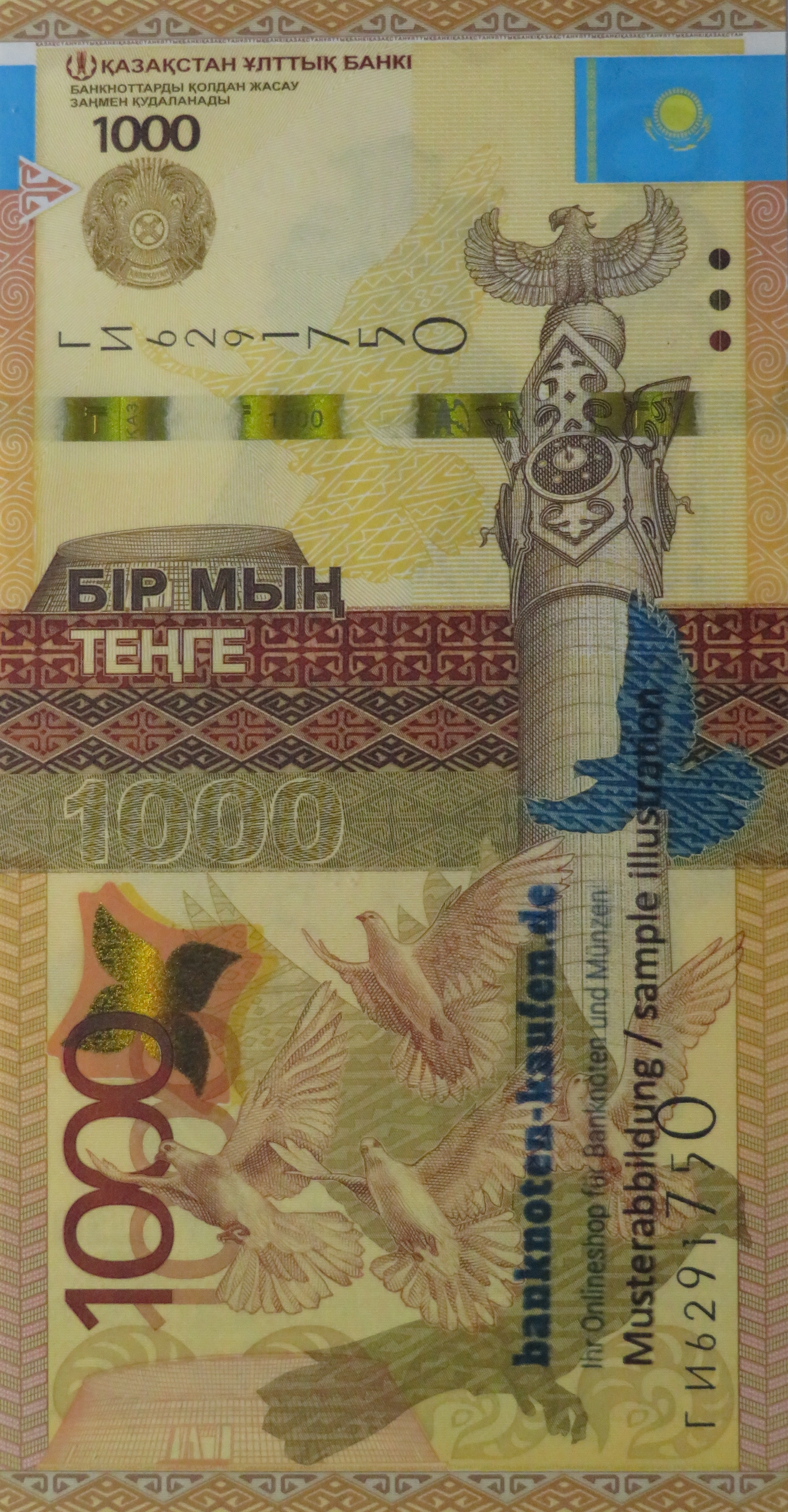 Kazakhstan, 1.000 Tenge, 2014, UNC condition, P-45b