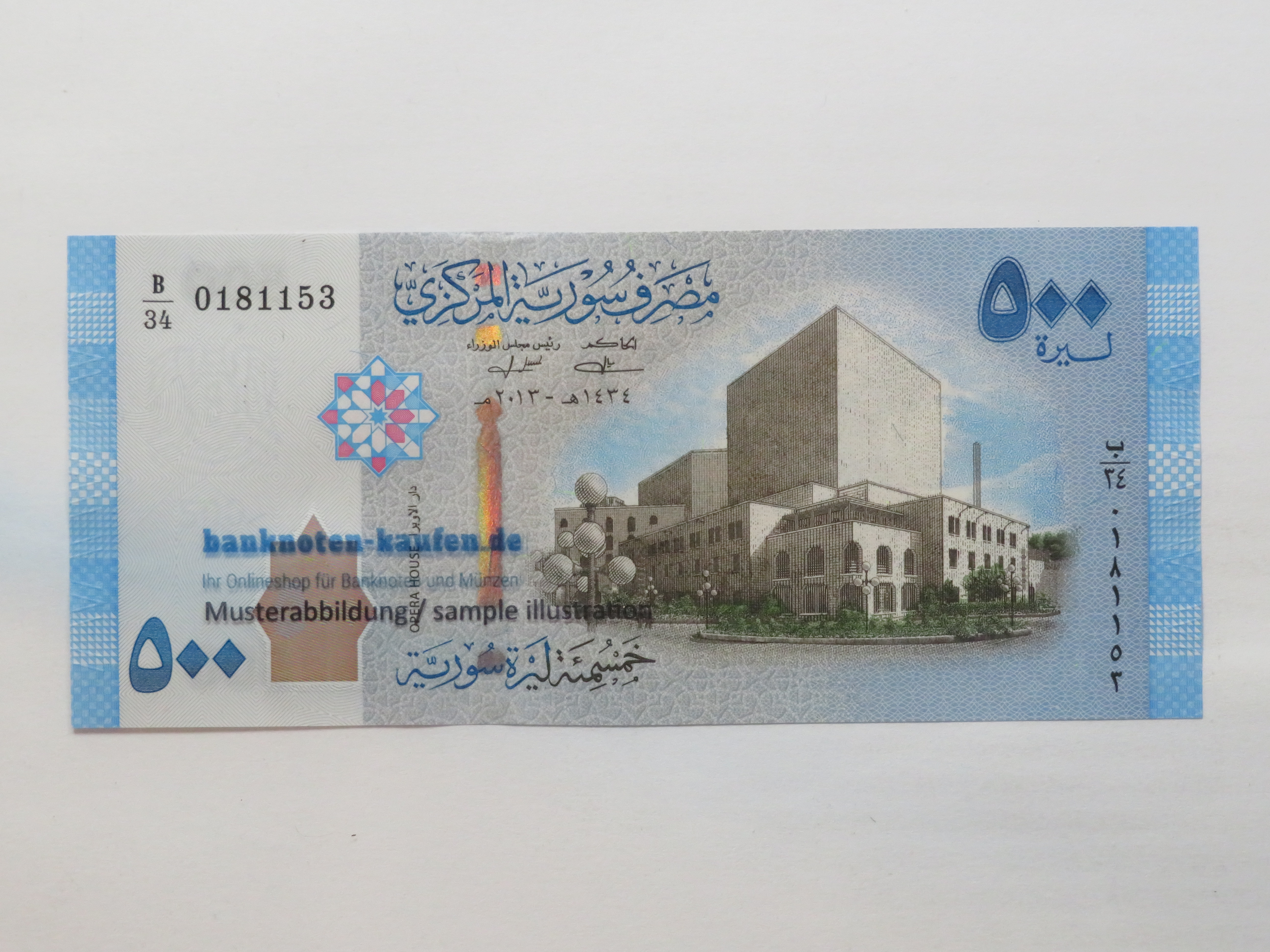 Egypt - 5 Pounds - UNC
