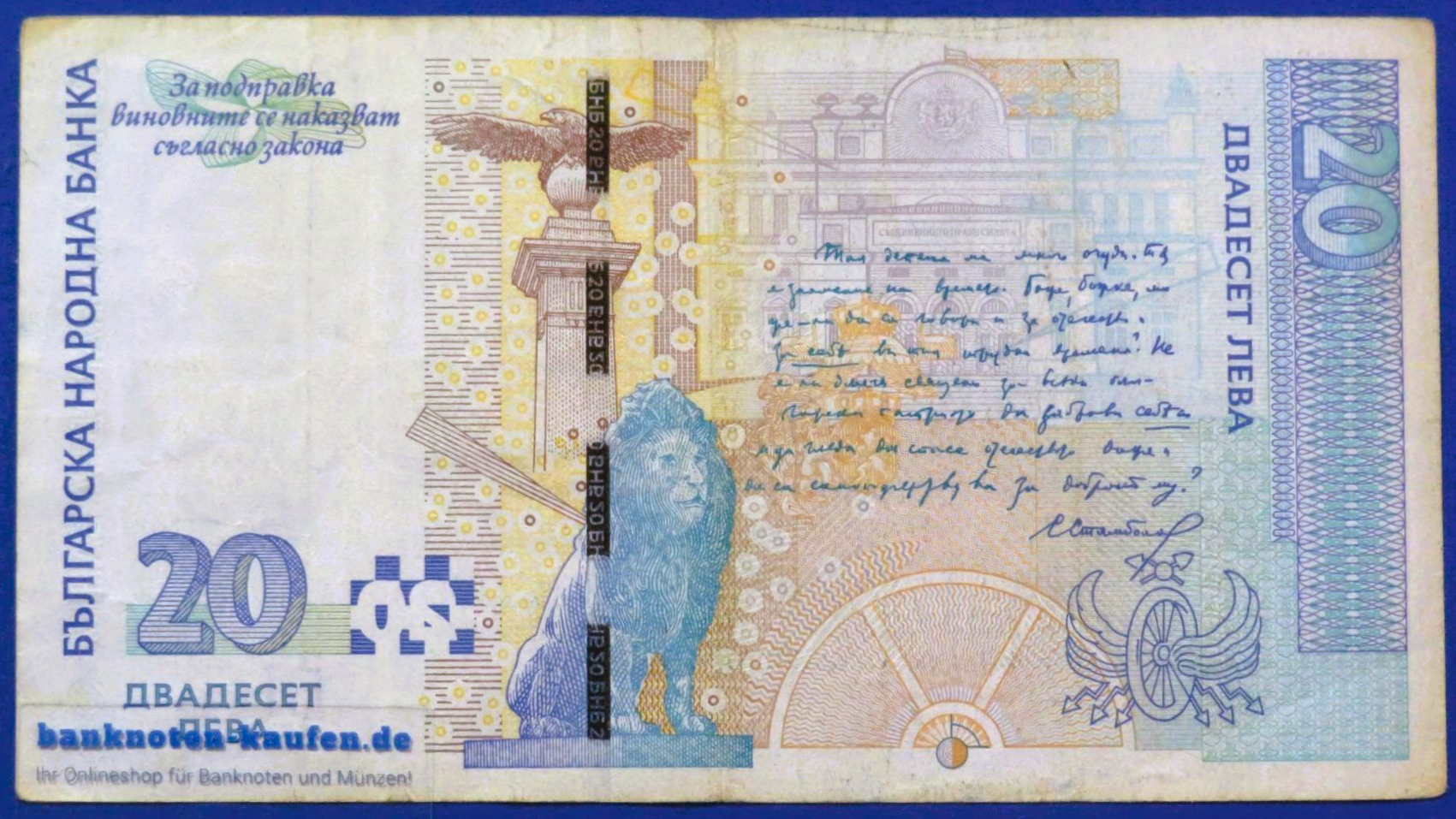 Bulgarien, 20 Lewa, 2007, gebraucht (USED/ VF), P-118b