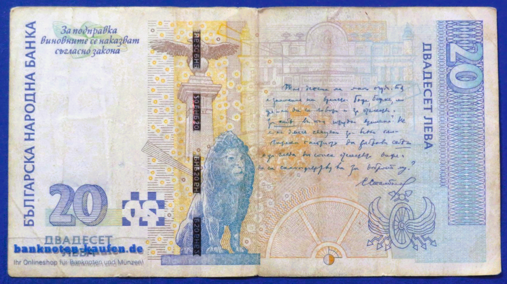 Bulgarien, 20 Lewa, 2007, gebraucht (USED/ VF-), P-118b