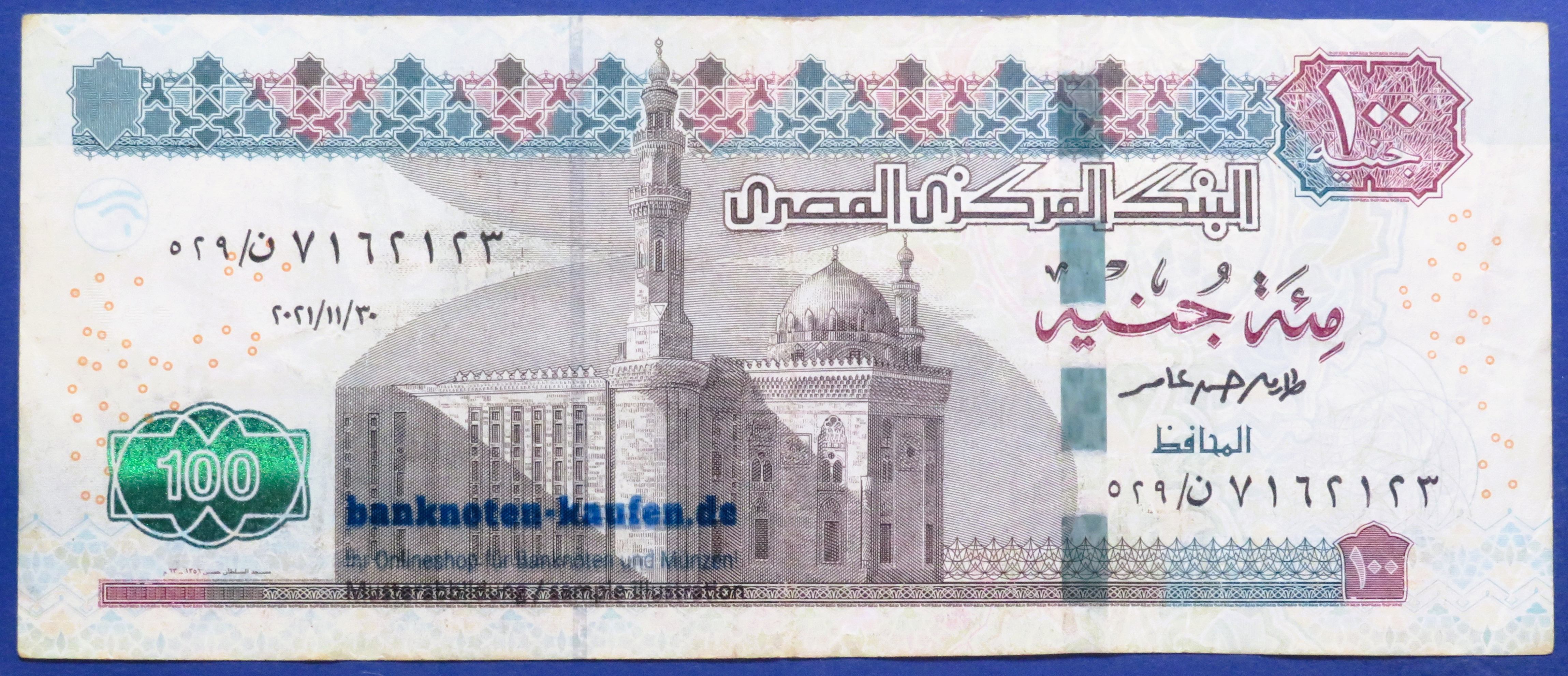 Egypt, 100 Pounds, 2021, circulated (USED / VF), P-76