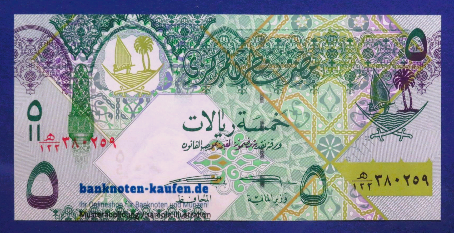 Qatar, 5 Riyals, ND (2008-2020), uncirculated (UNC), P-29