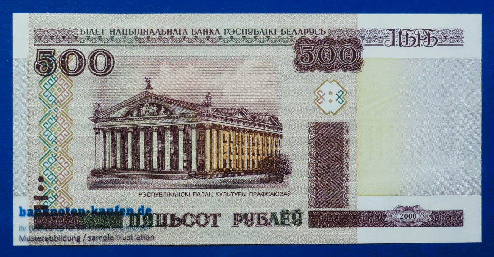 Belarus, 500 Rubel, 2011, uncirculated (UNC), P-27b
