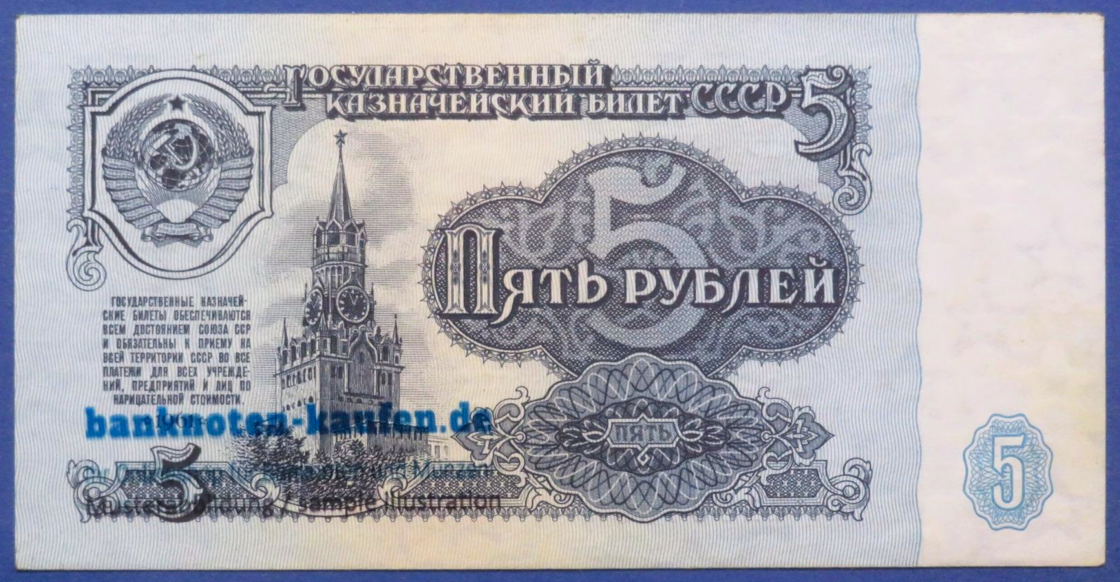 Russland, 5 Rubel, 1961, fast kassenfrisch (AU), P-224