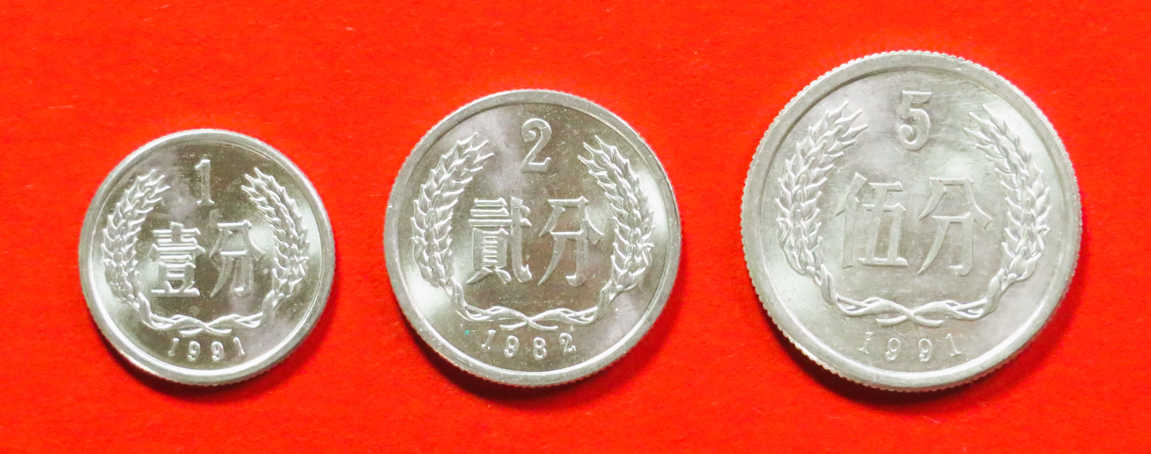 China VR - Set 1:  1/2/5 Fen, 1955+, gebraucht (used / vz), # 1-3