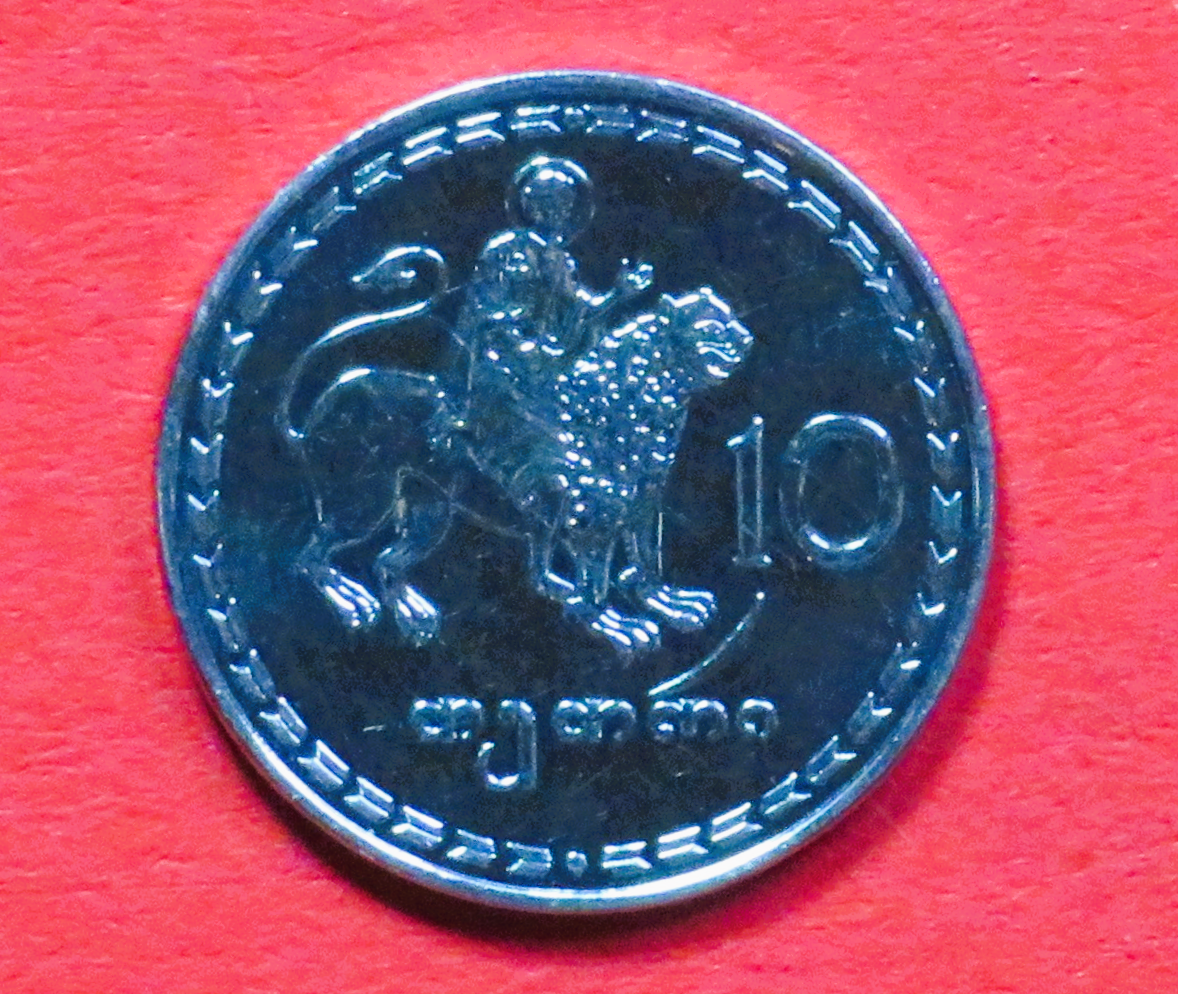 Georgien: 10 Tetri, 1993, gebraucht (used / ss-vz), # 10