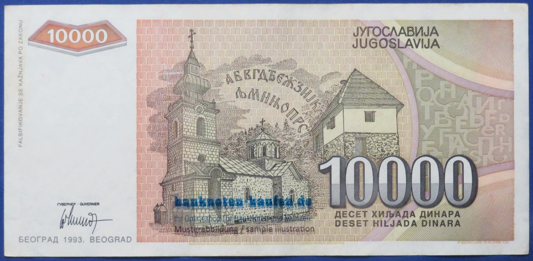 Jugoslawien, 10.000 Dinara, 1993, gebraucht (USED / VF), P-129