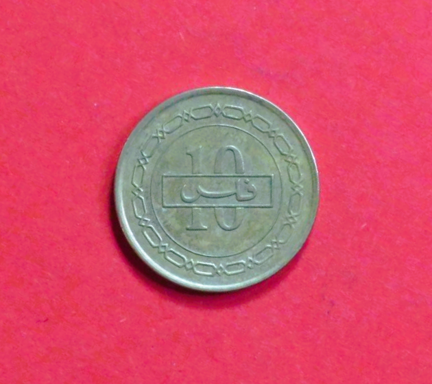 Bahrain:  10 Fils (cursive script), 2002+, circulated (used / ss) "Kingdom of Bahrain"