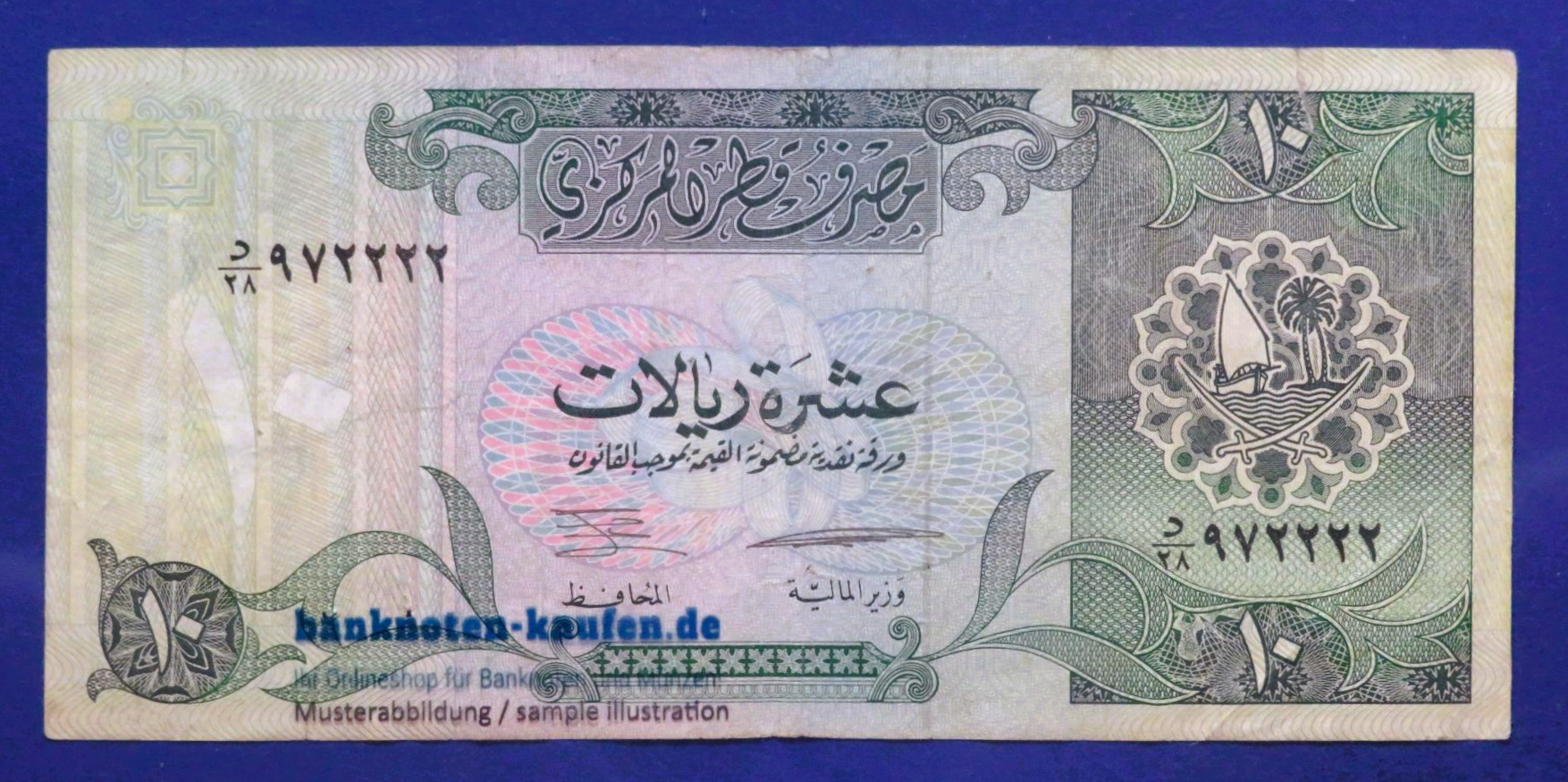Qatar, 10 Riyals, 1996ND, circulated (USED / VG), P-16b