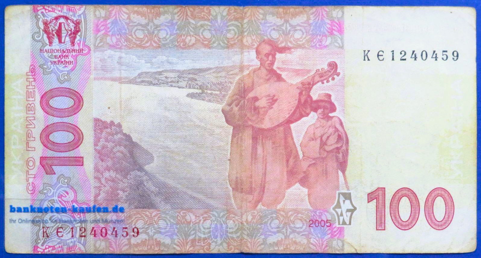 Ukraine, 100 Hryven, 2005, gebraucht (USED / F), P-122a