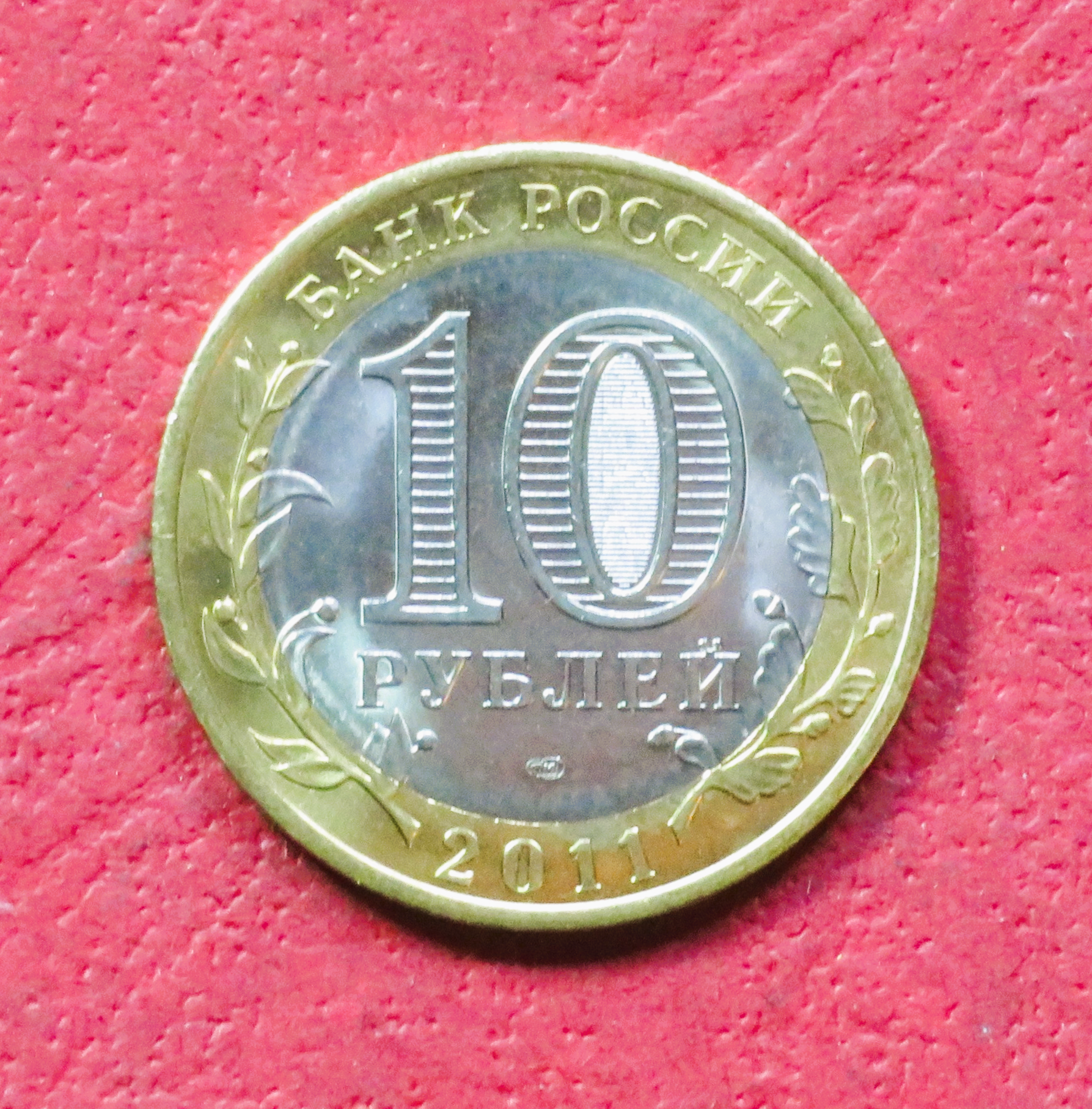 Russland, Sondermünze, 10 Rubel, 2011, bankfrisch (UNC), "Burjatien"