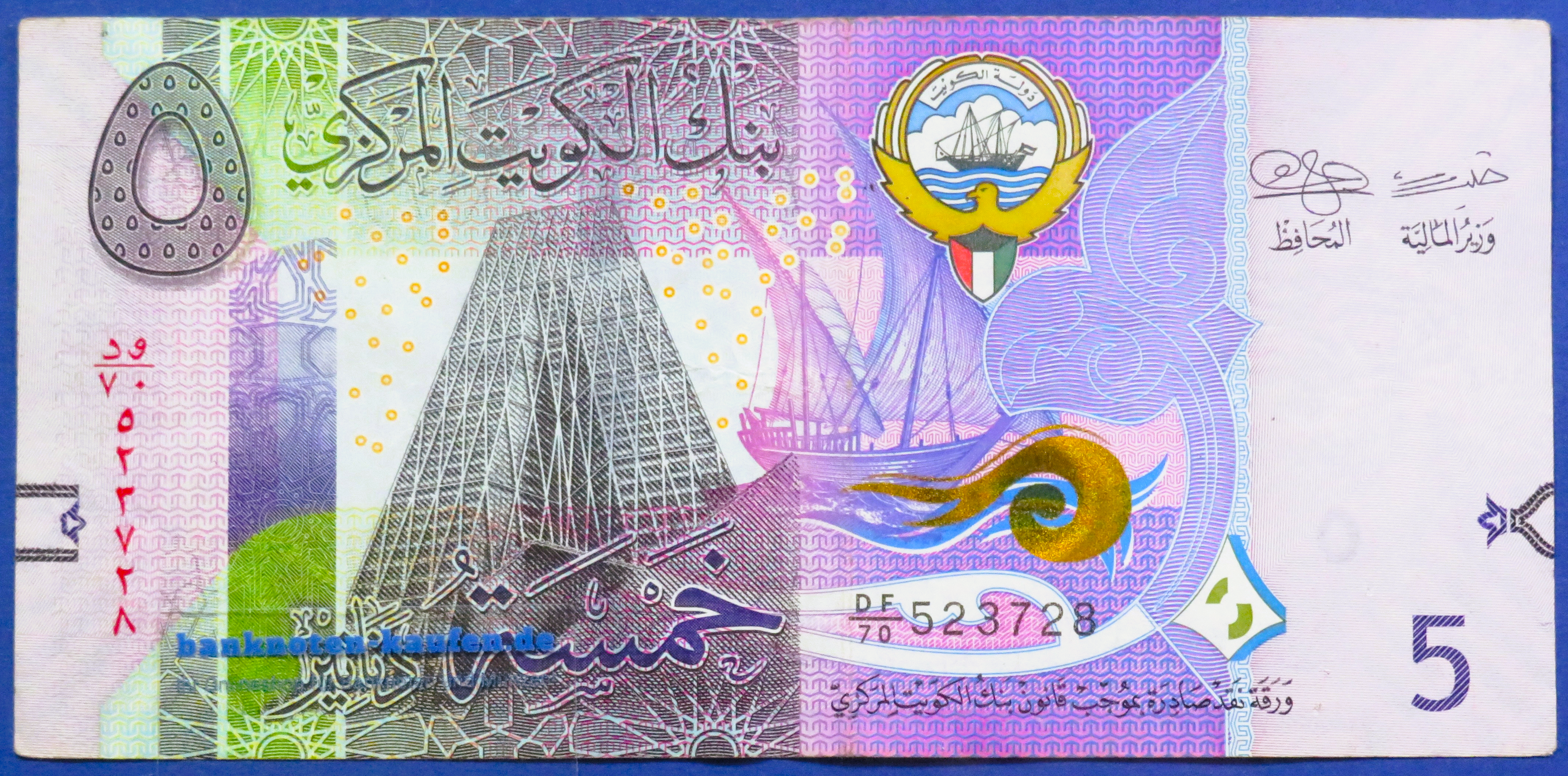 Kuwait, 5 Dinars, 2014ND, gebraucht (USED / VF), P-32