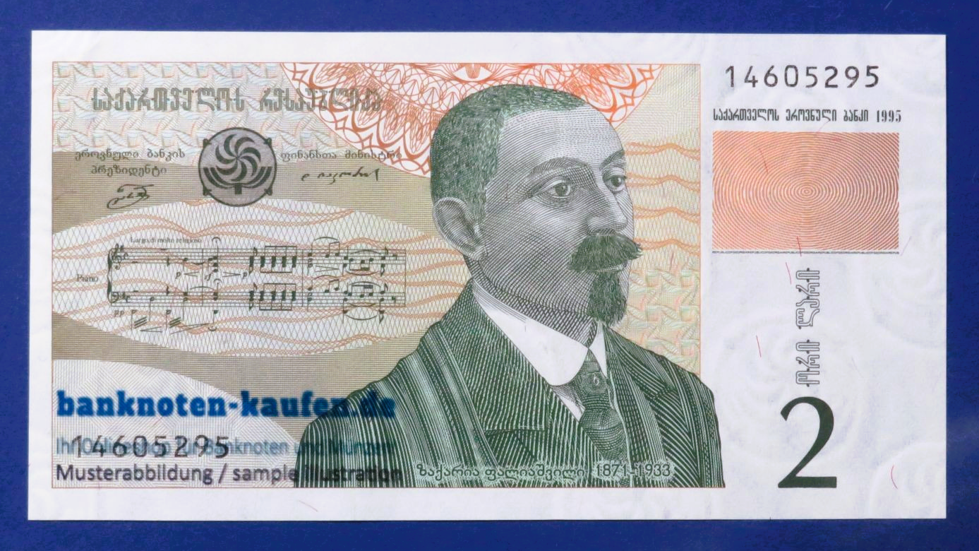 Georgia, 2 Lari, 1995, uncirculated (UNC), P-54