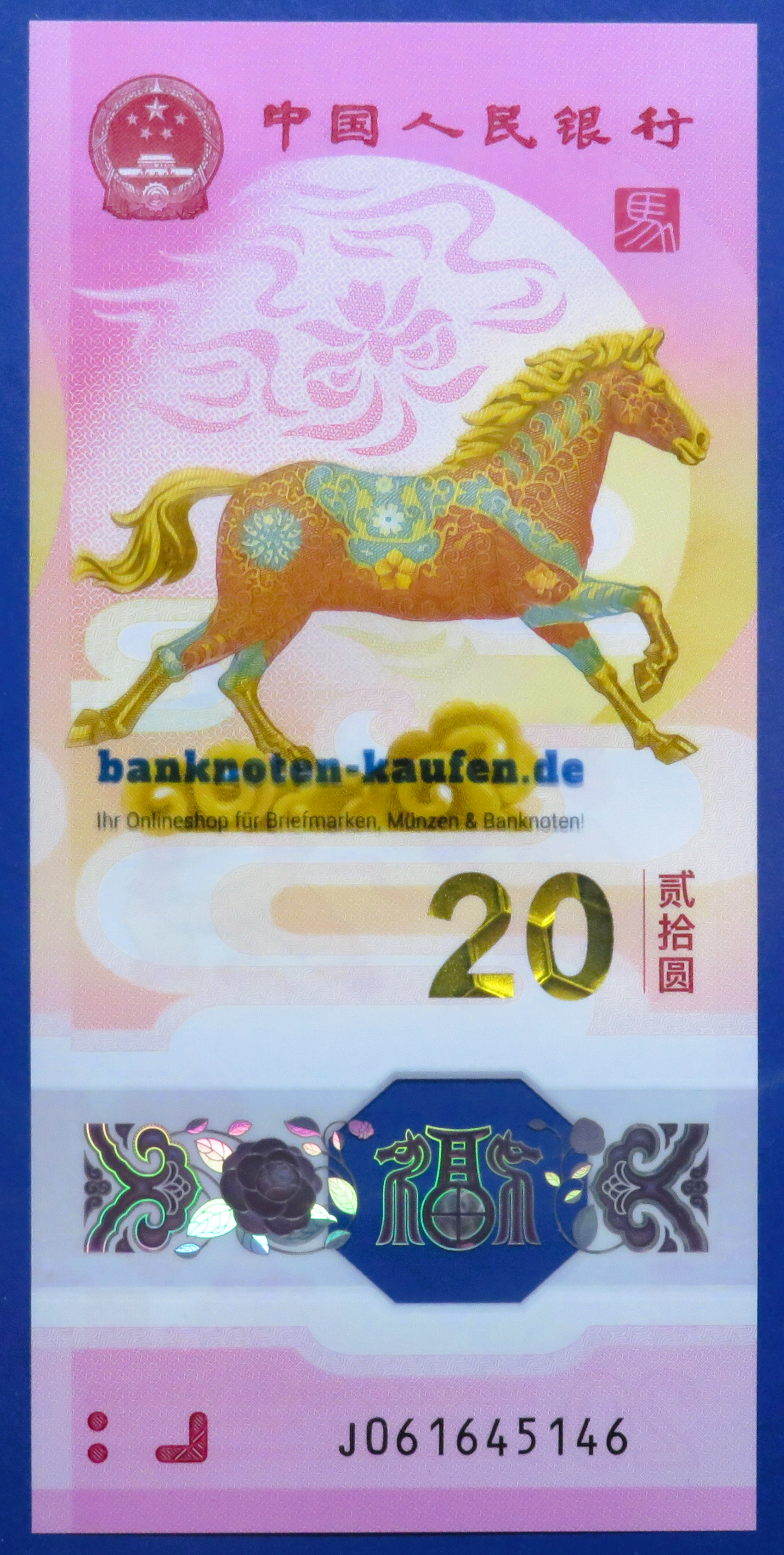 China PR, 20 Yüan, 2026,  uncirculated (UNC), Commemorative issue, Polymer, P-922