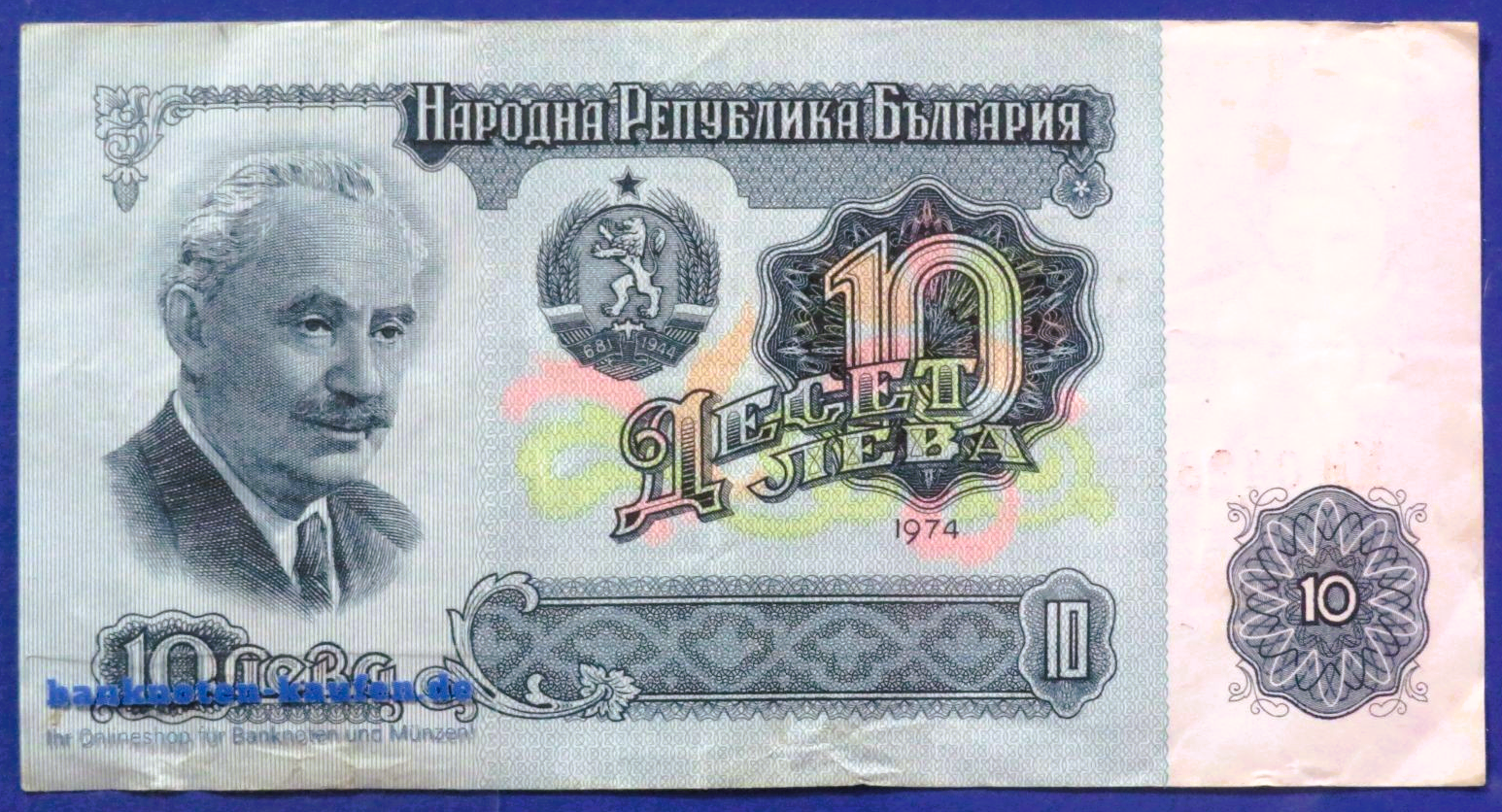 Bulgarien, 10 Lewa, 1974, gebraucht (USED / VF), P-96a