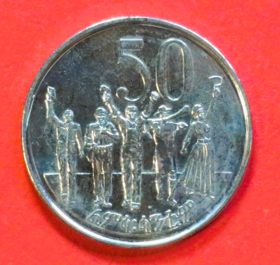 Äthiopien: 50 Santeem, 1996+, gebraucht (used / ss-vz), # 54a