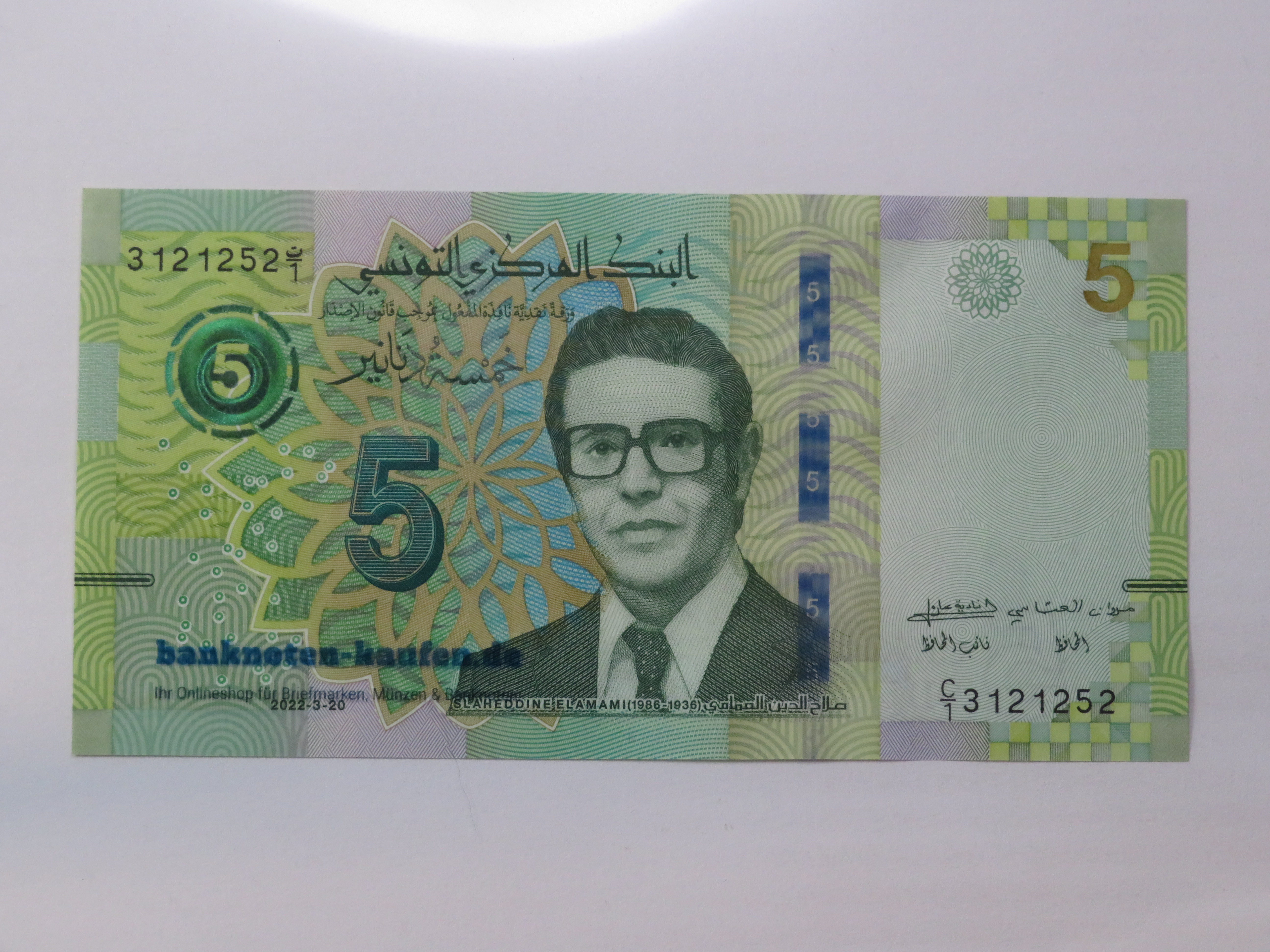 Sierra Leone - 1 Leone - UNC