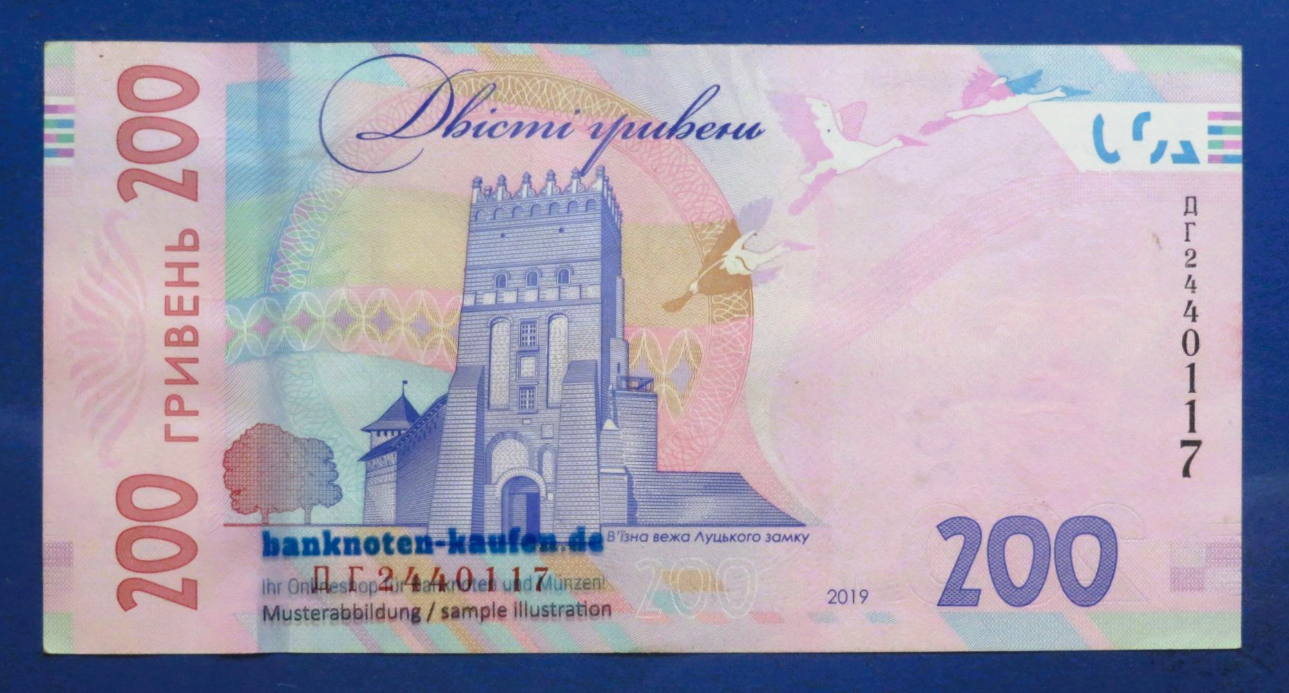 Ukraine, 200 Hryven, 2019, gebraucht (USED / VF+), P-126Ca